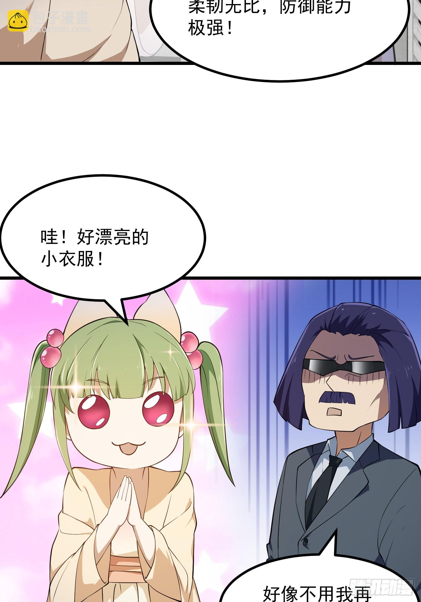 第315话 有人来找茬诶-第315话