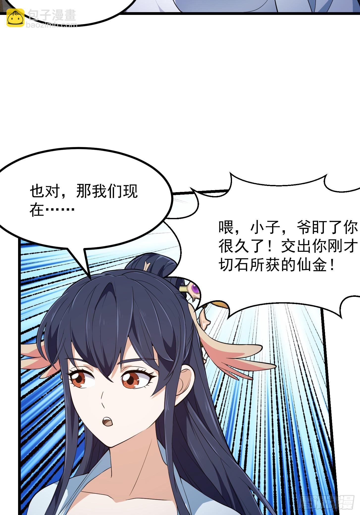 第315话 有人来找茬诶-第315话