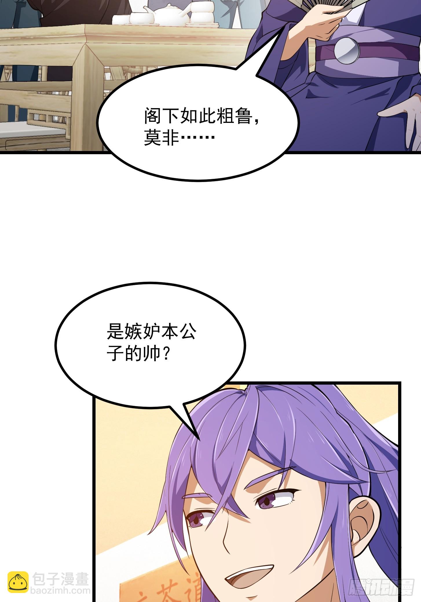 第315话 有人来找茬诶-第315话