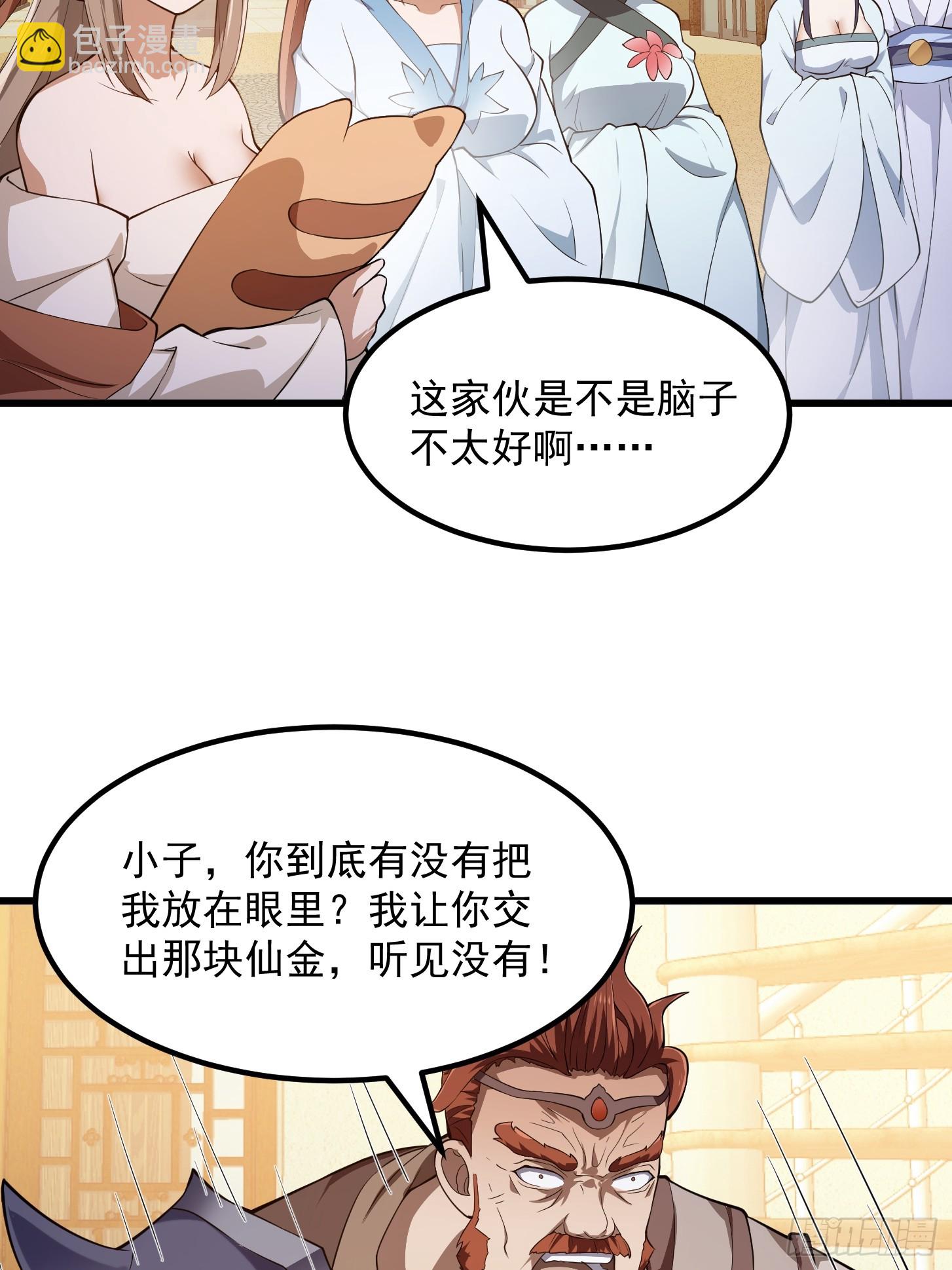 第315话 有人来找茬诶-第315话