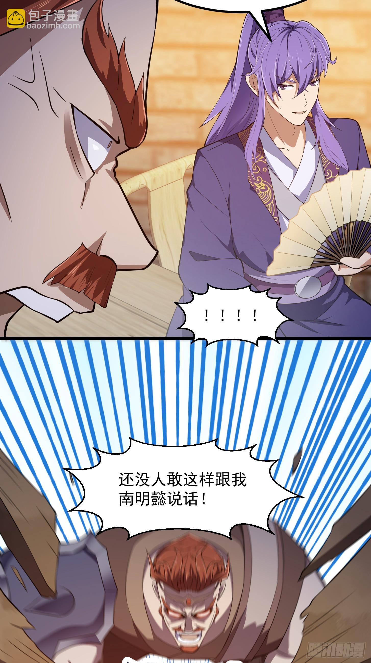 第315话 有人来找茬诶-第315话