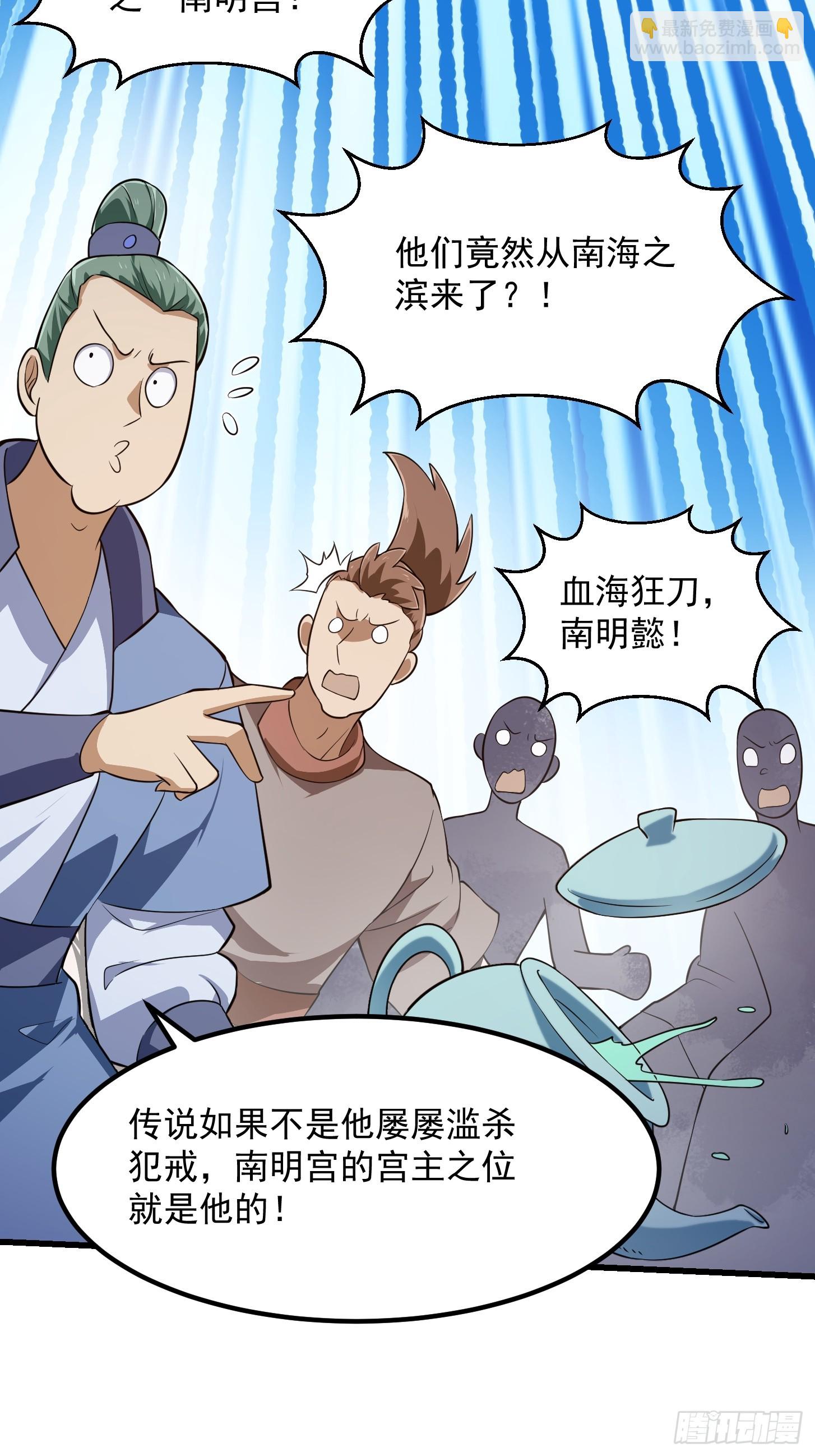 第315话 有人来找茬诶-第315话