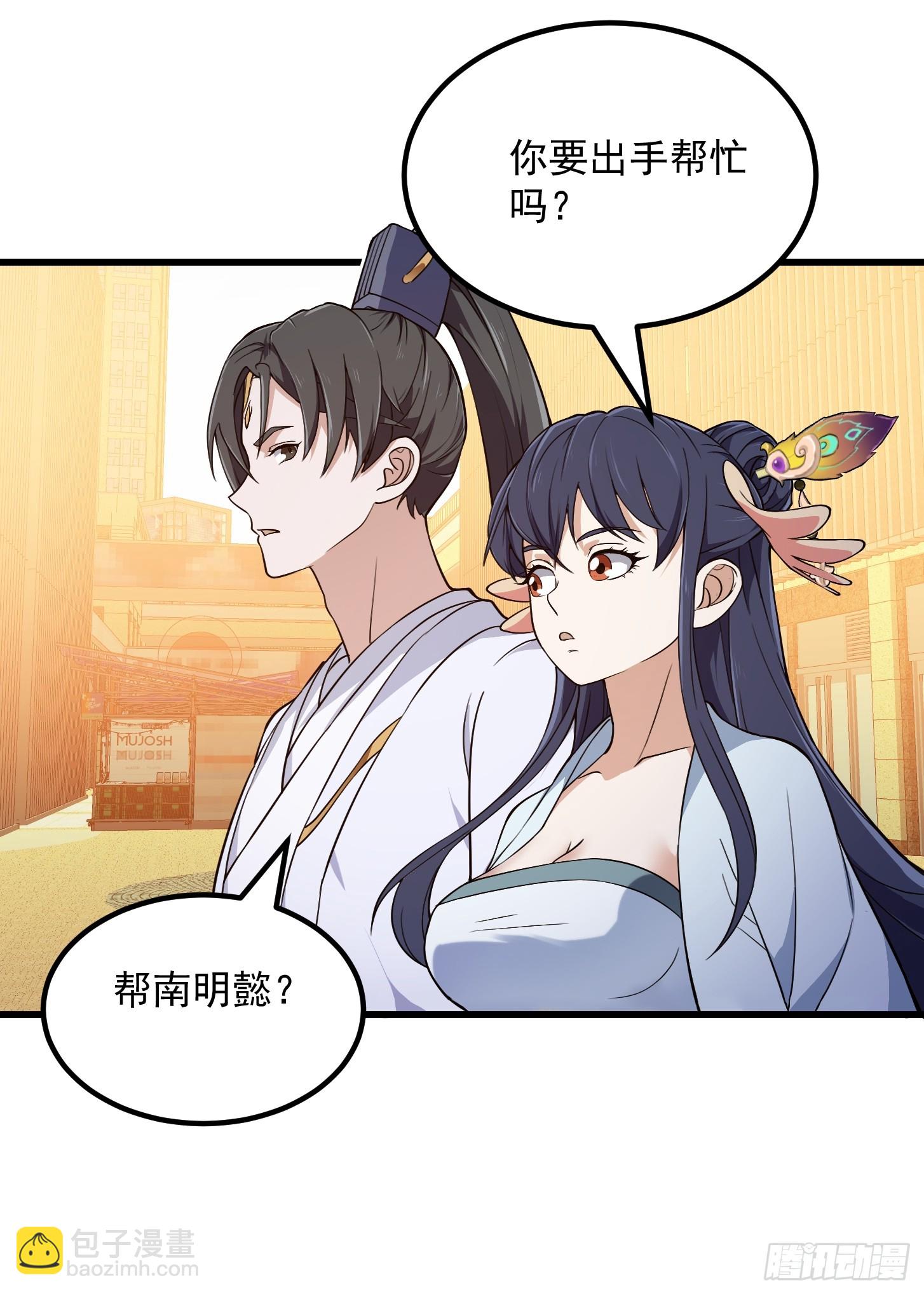第315话 有人来找茬诶-第315话