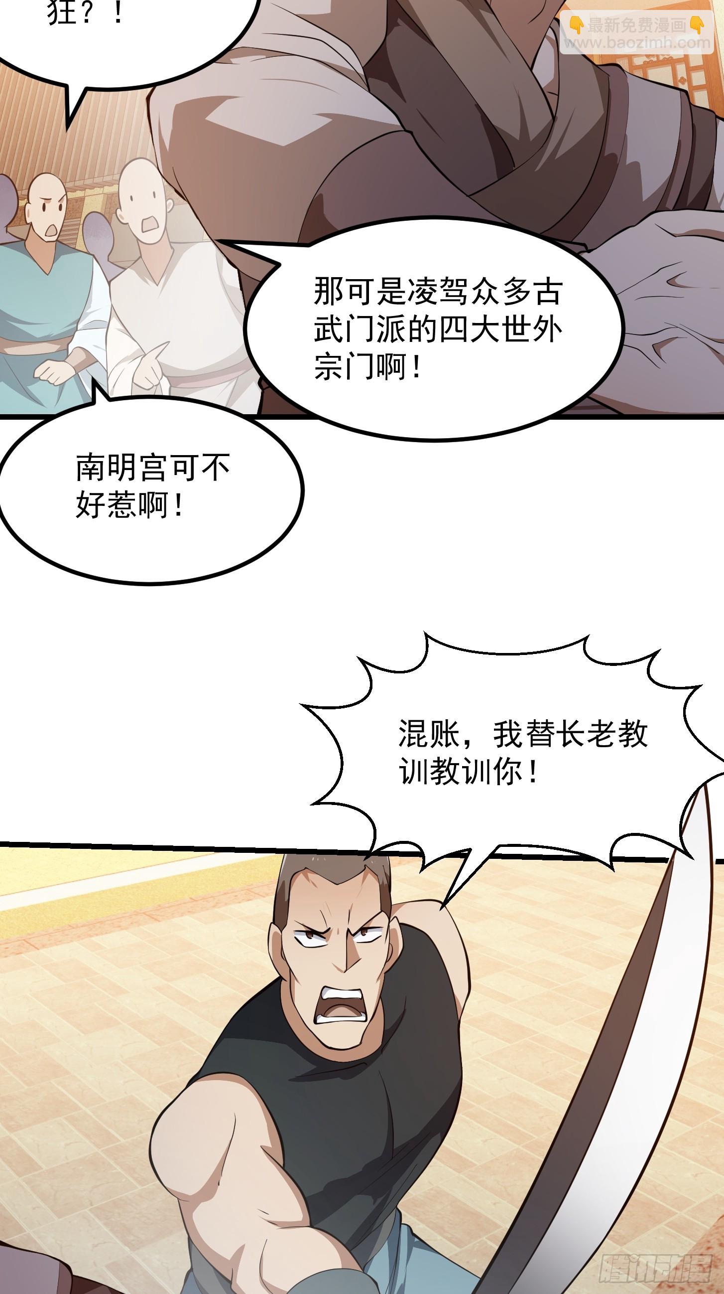 第315话 有人来找茬诶-第315话