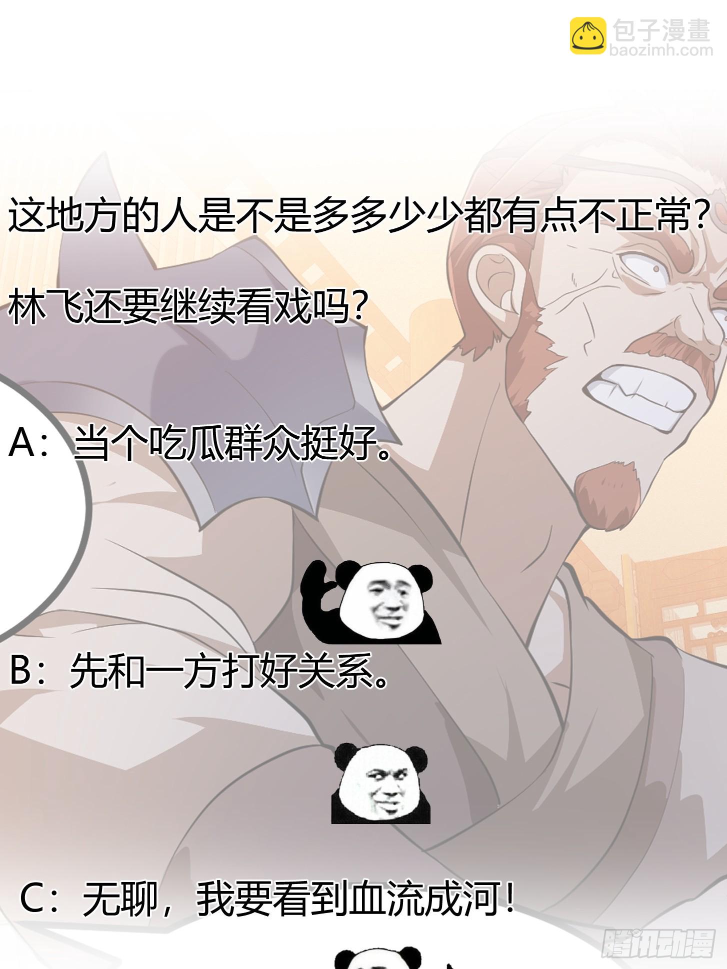 第315话 有人来找茬诶-第315话