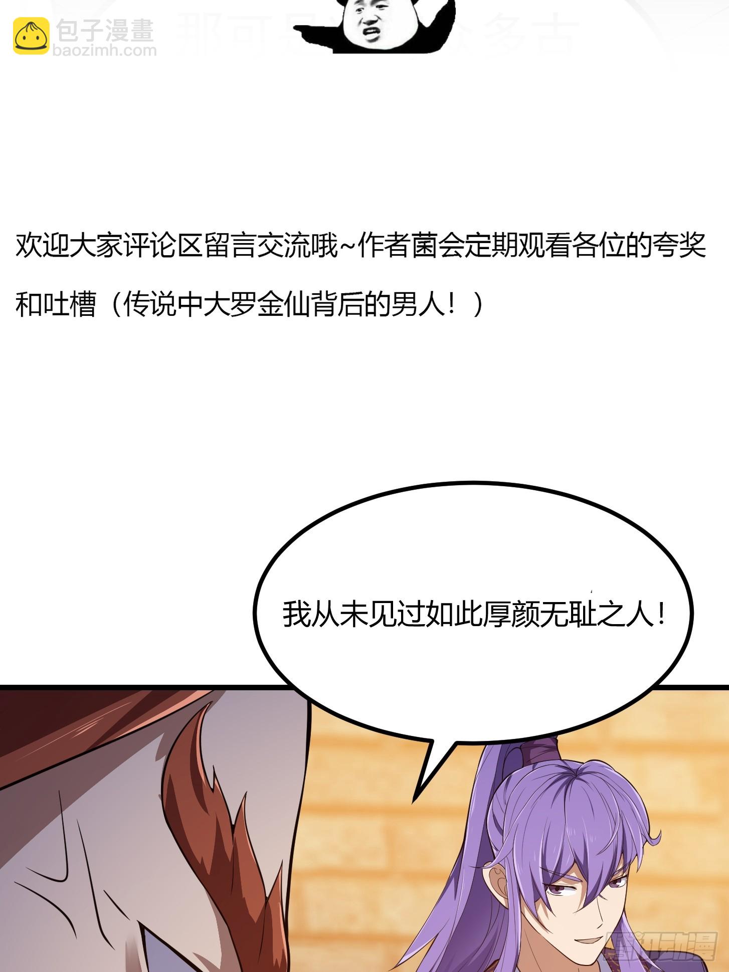 第315话 有人来找茬诶-第315话
