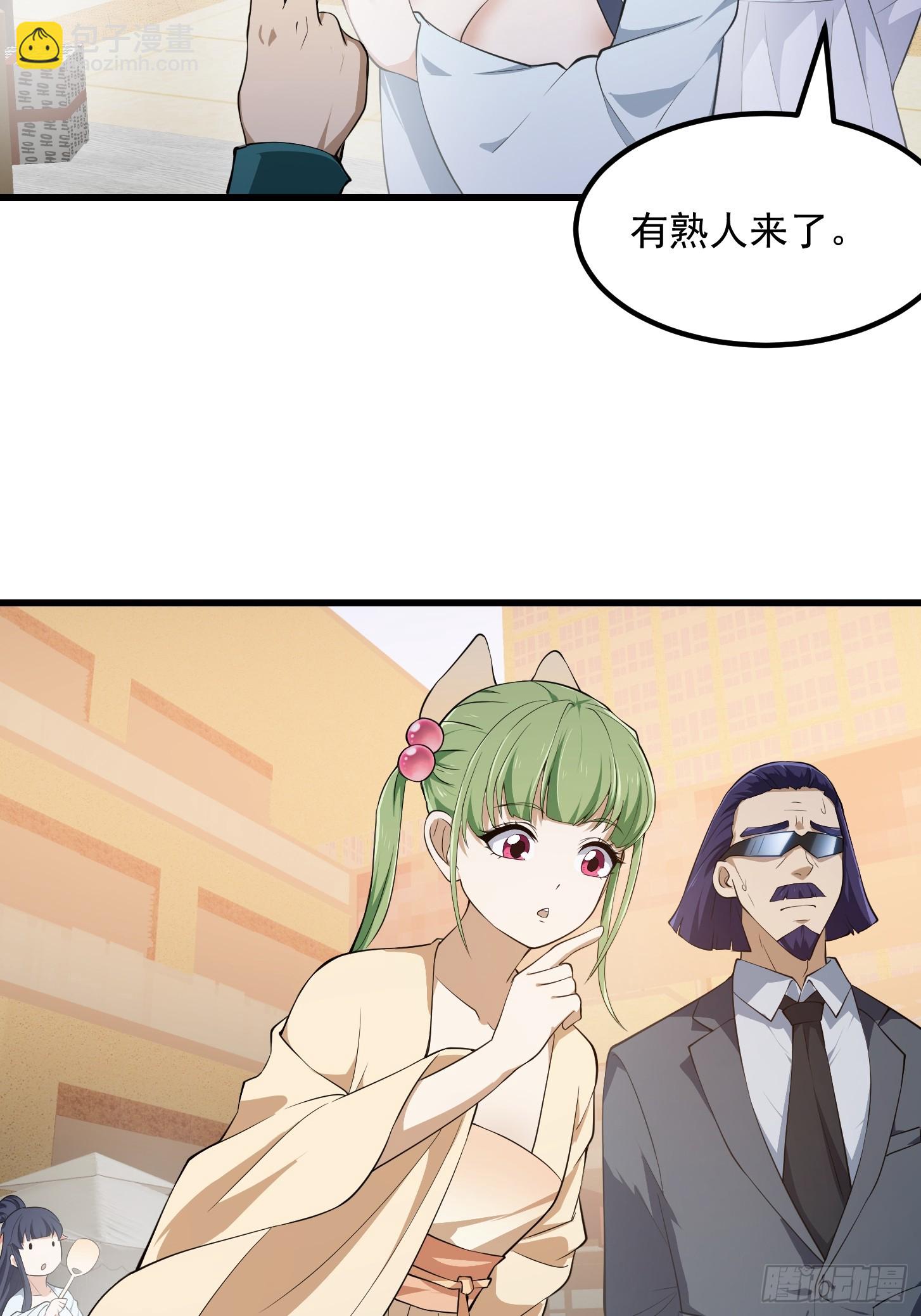 第315话 有人来找茬诶-第315话
