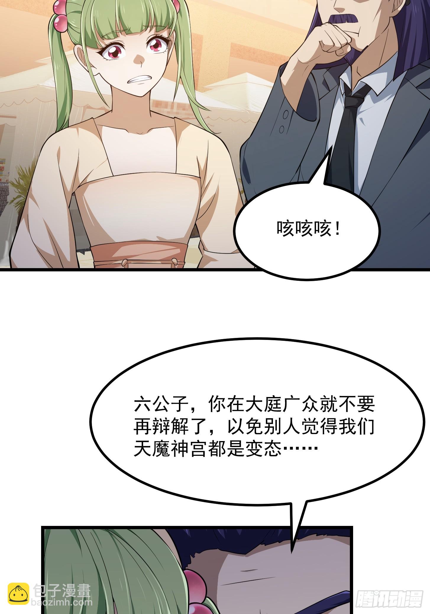 第315话 有人来找茬诶-第315话