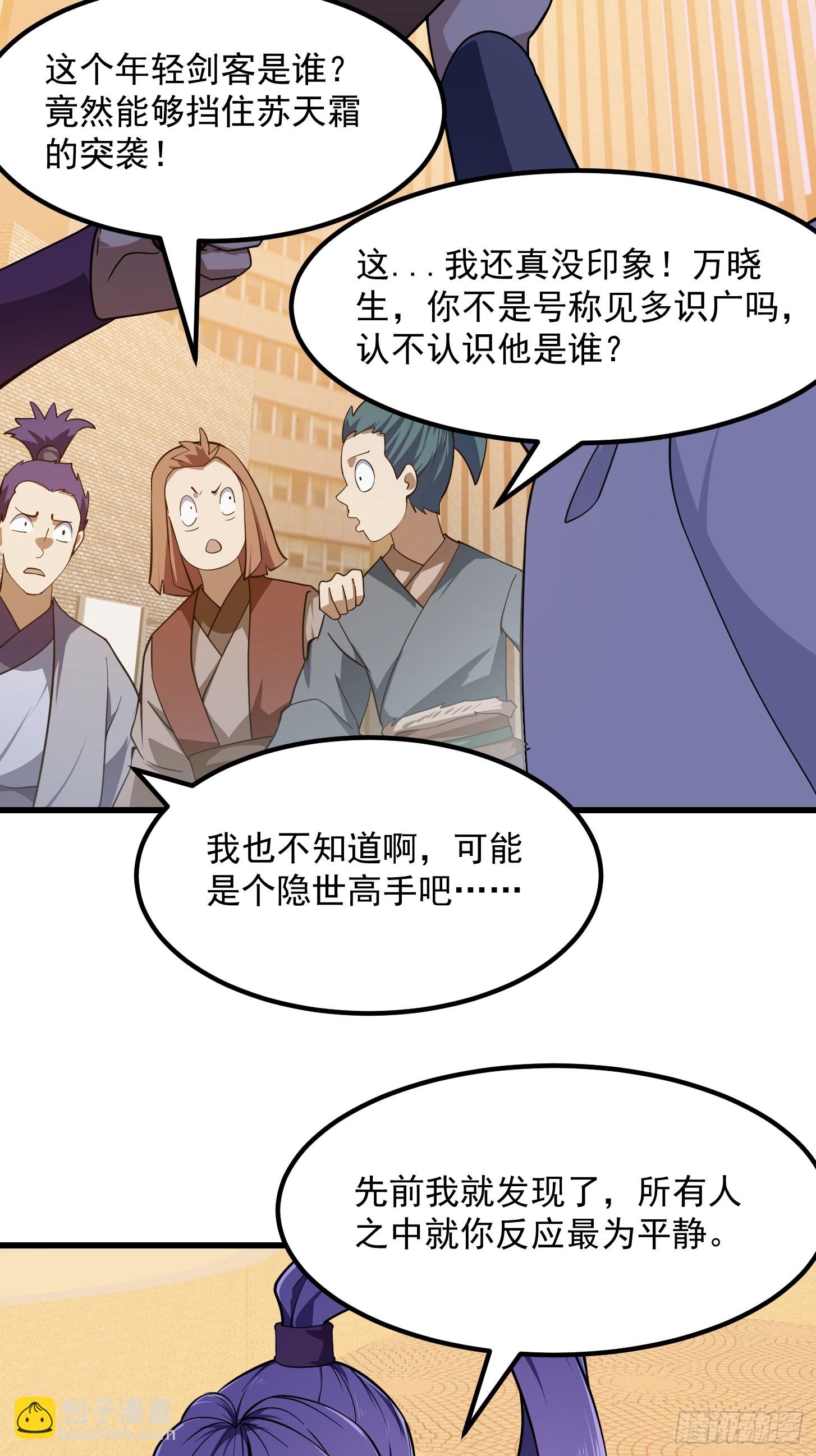 第317话 我来自北海-第317话