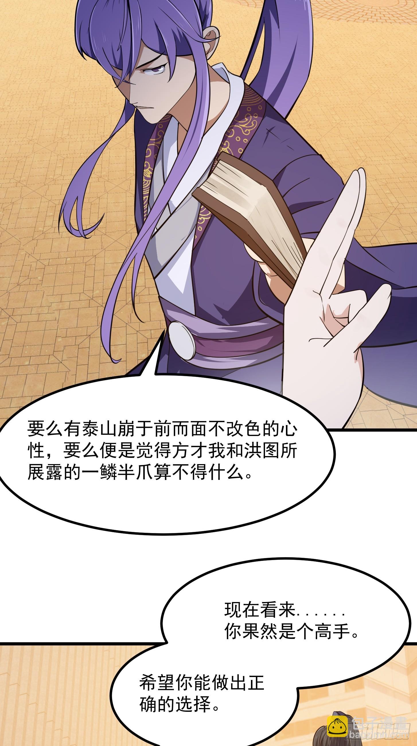 第317话 我来自北海-第317话