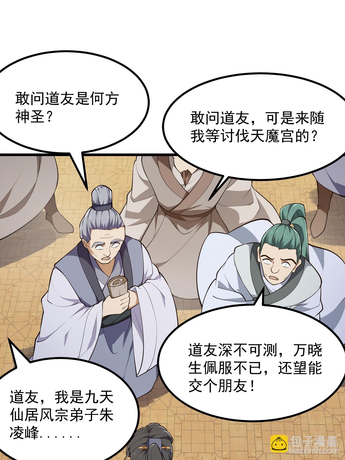 第317话 我来自北海-第317话