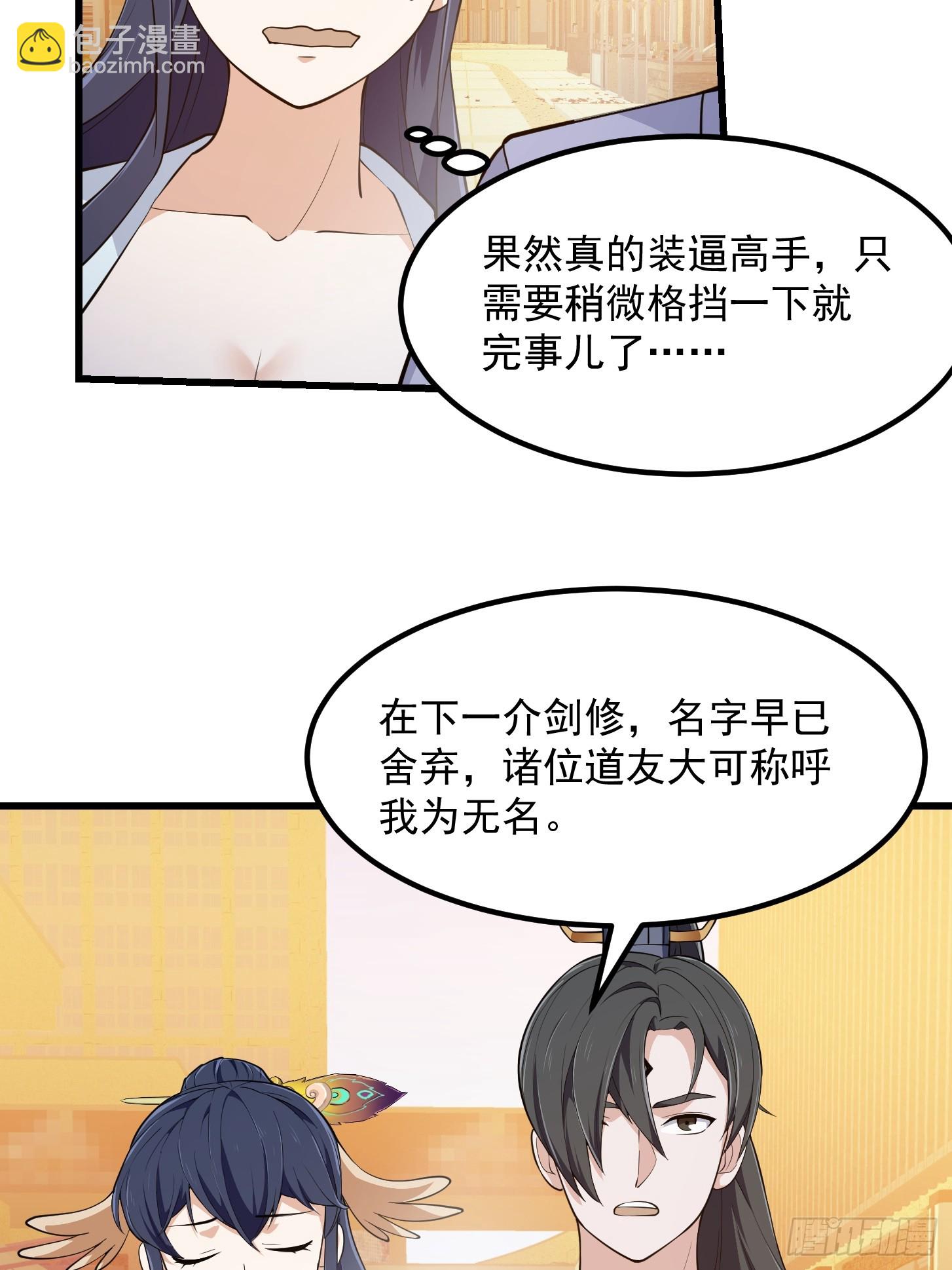 第317话 我来自北海-第317话