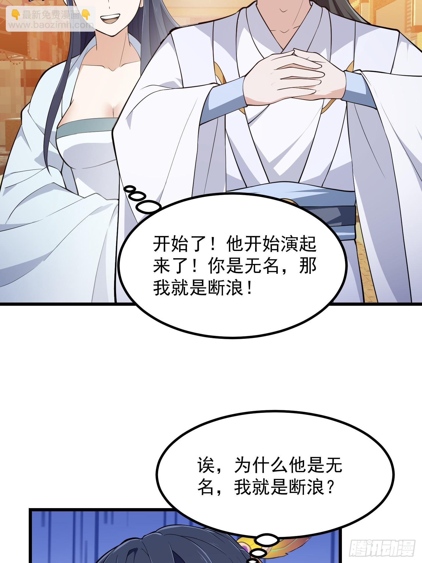 第317话 我来自北海-第317话