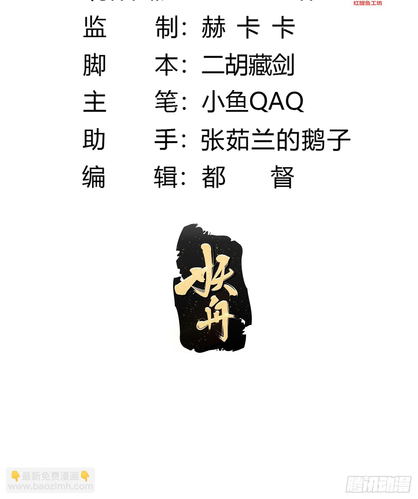 第317话 我来自北海-第317话