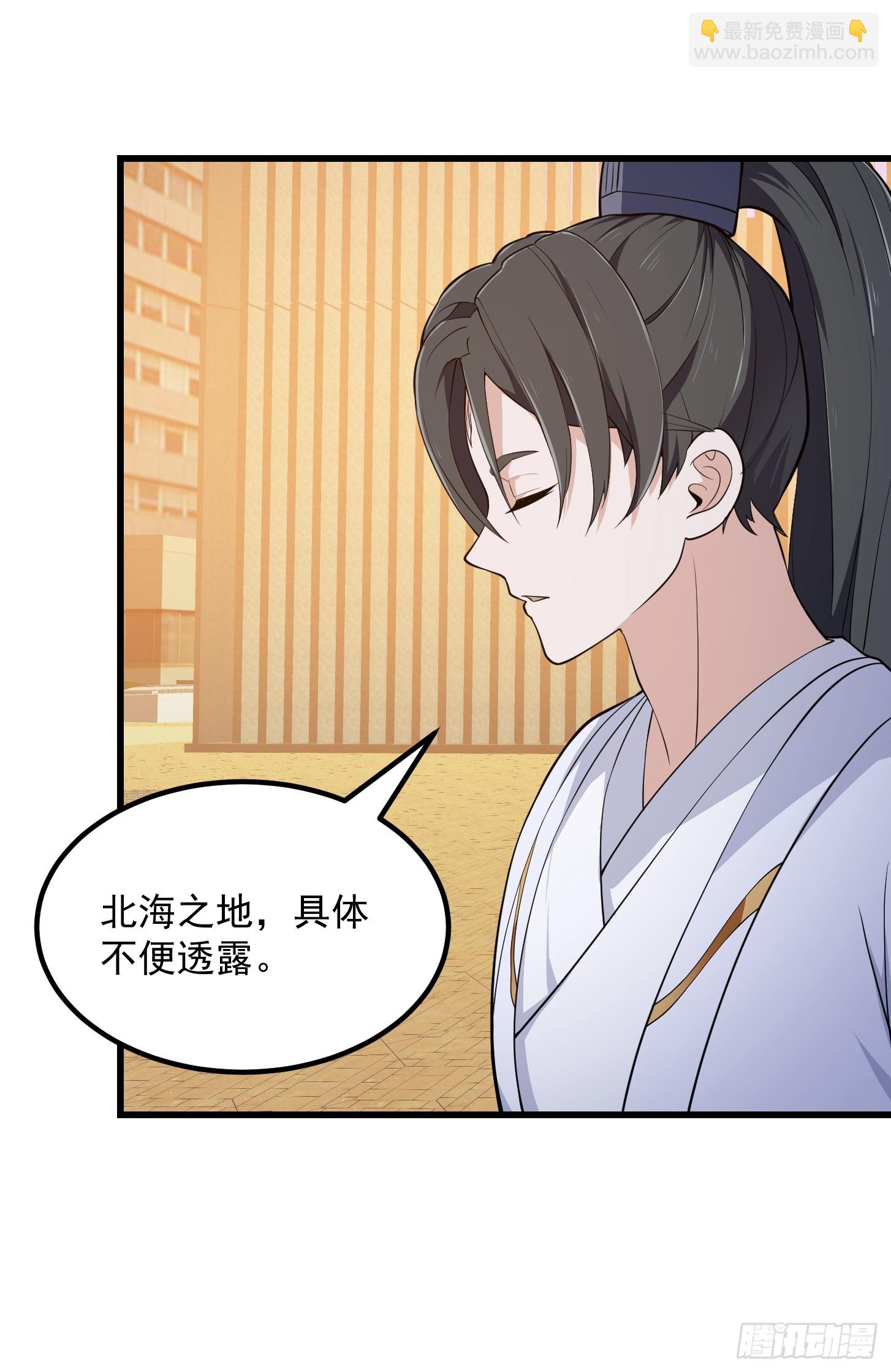 第317话 我来自北海-第317话