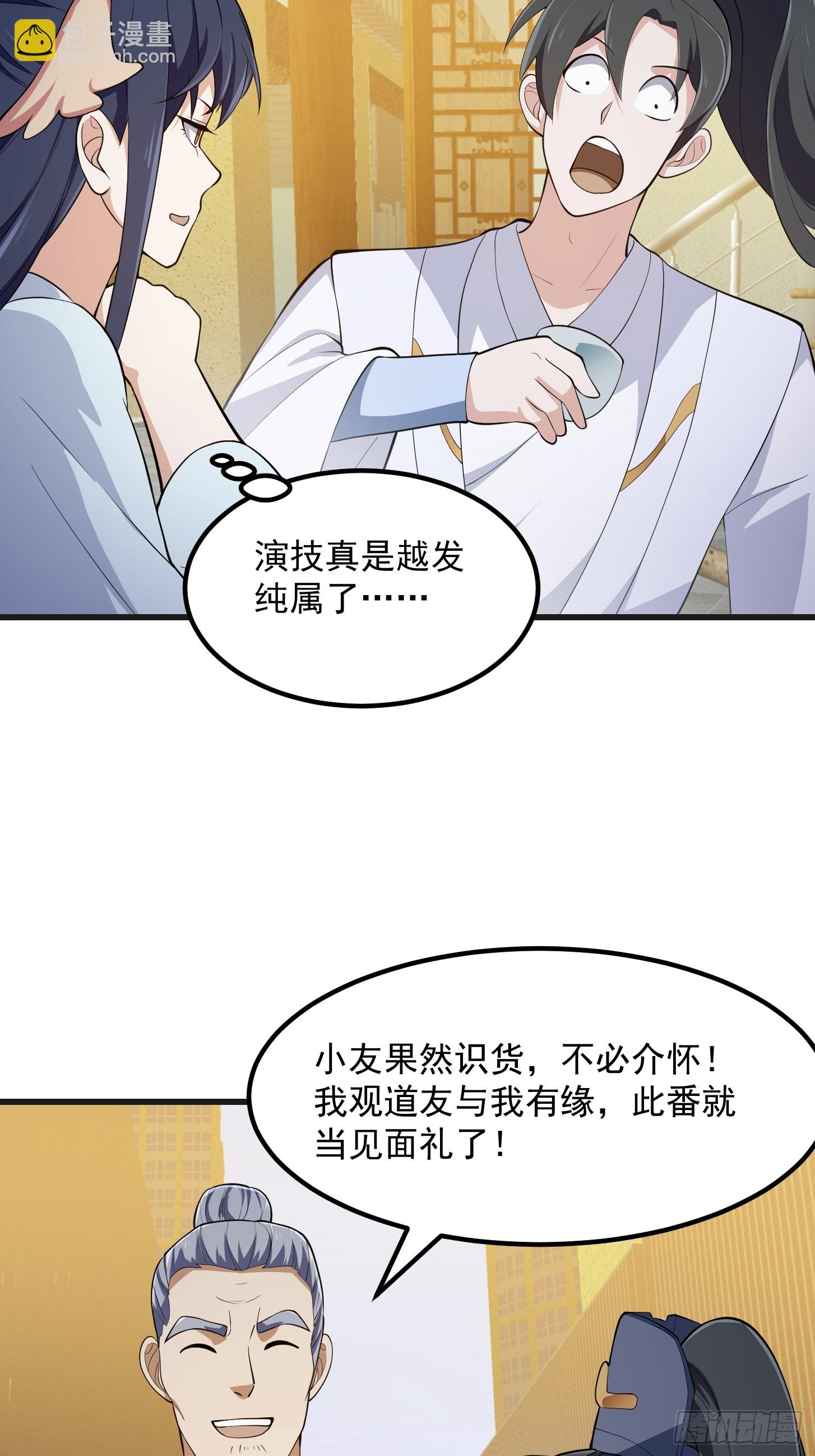 第317话 我来自北海-第317话