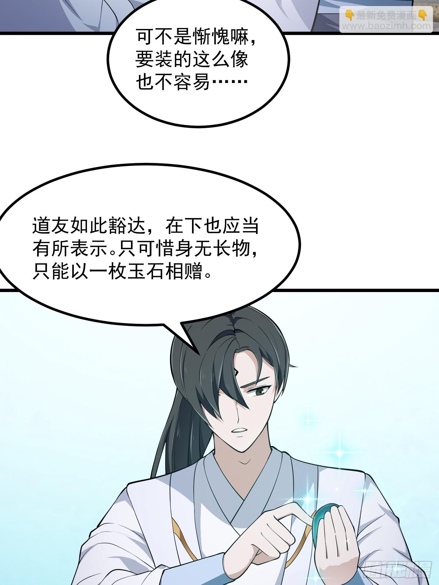 第317话 我来自北海-第317话