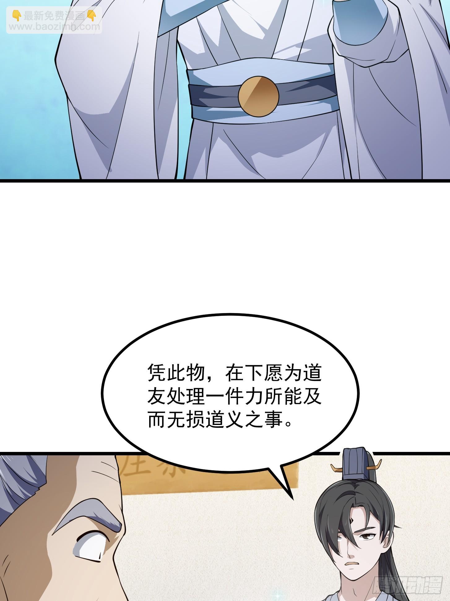 第317话 我来自北海-第317话