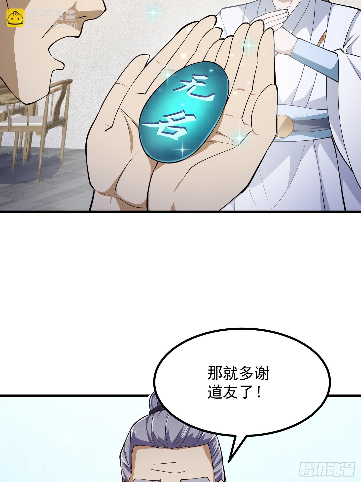 第317话 我来自北海-第317话