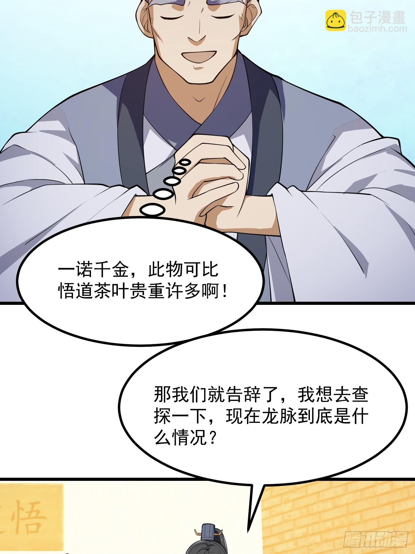 第317话 我来自北海-第317话