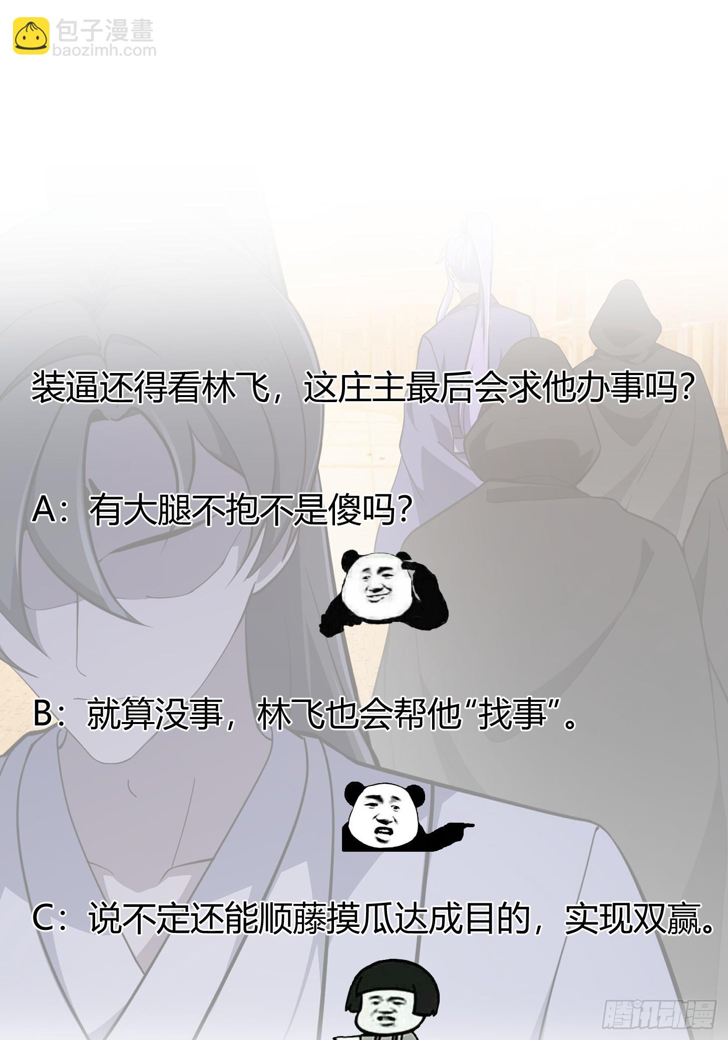 第317话 我来自北海-第317话