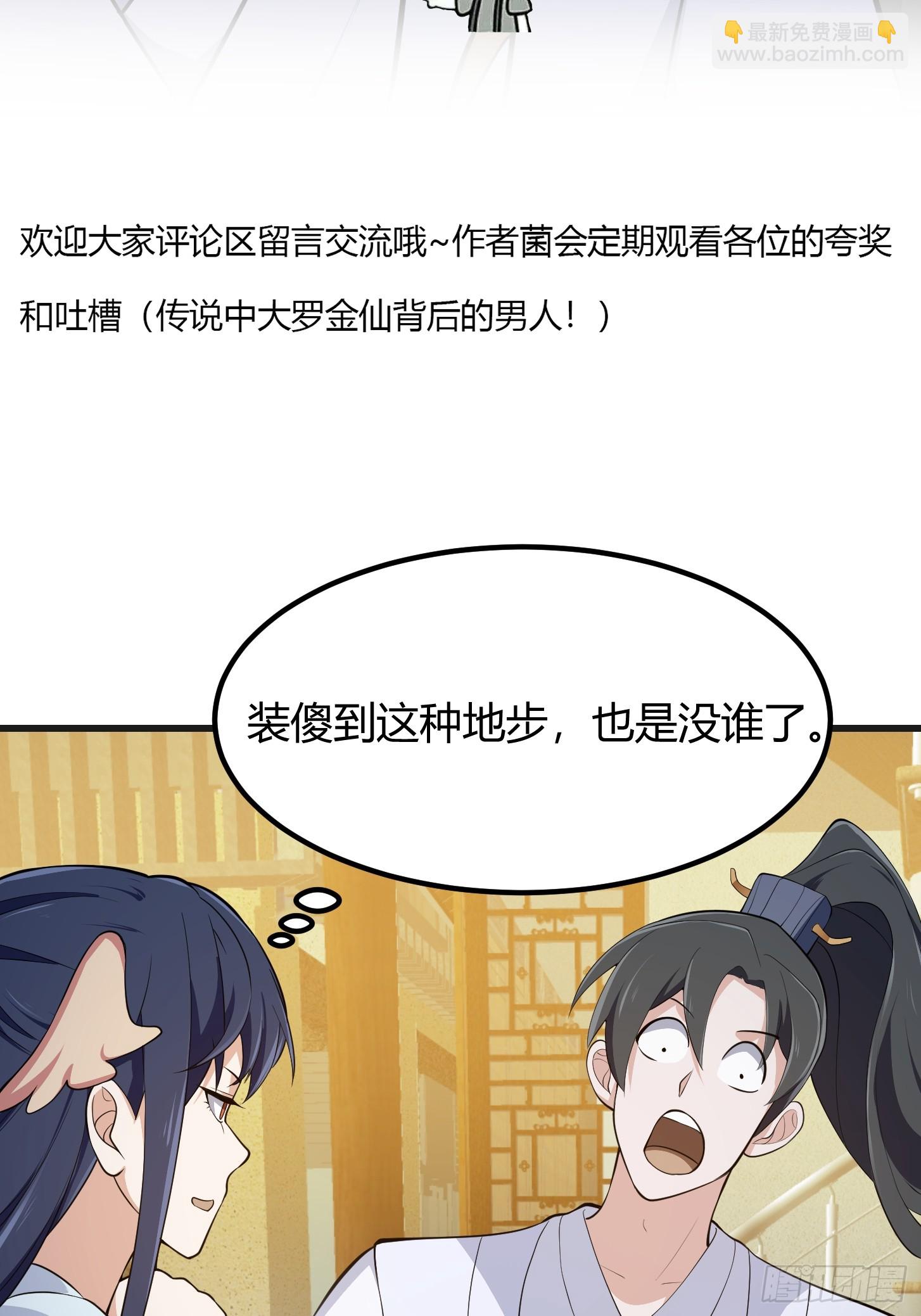 第317话 我来自北海-第317话