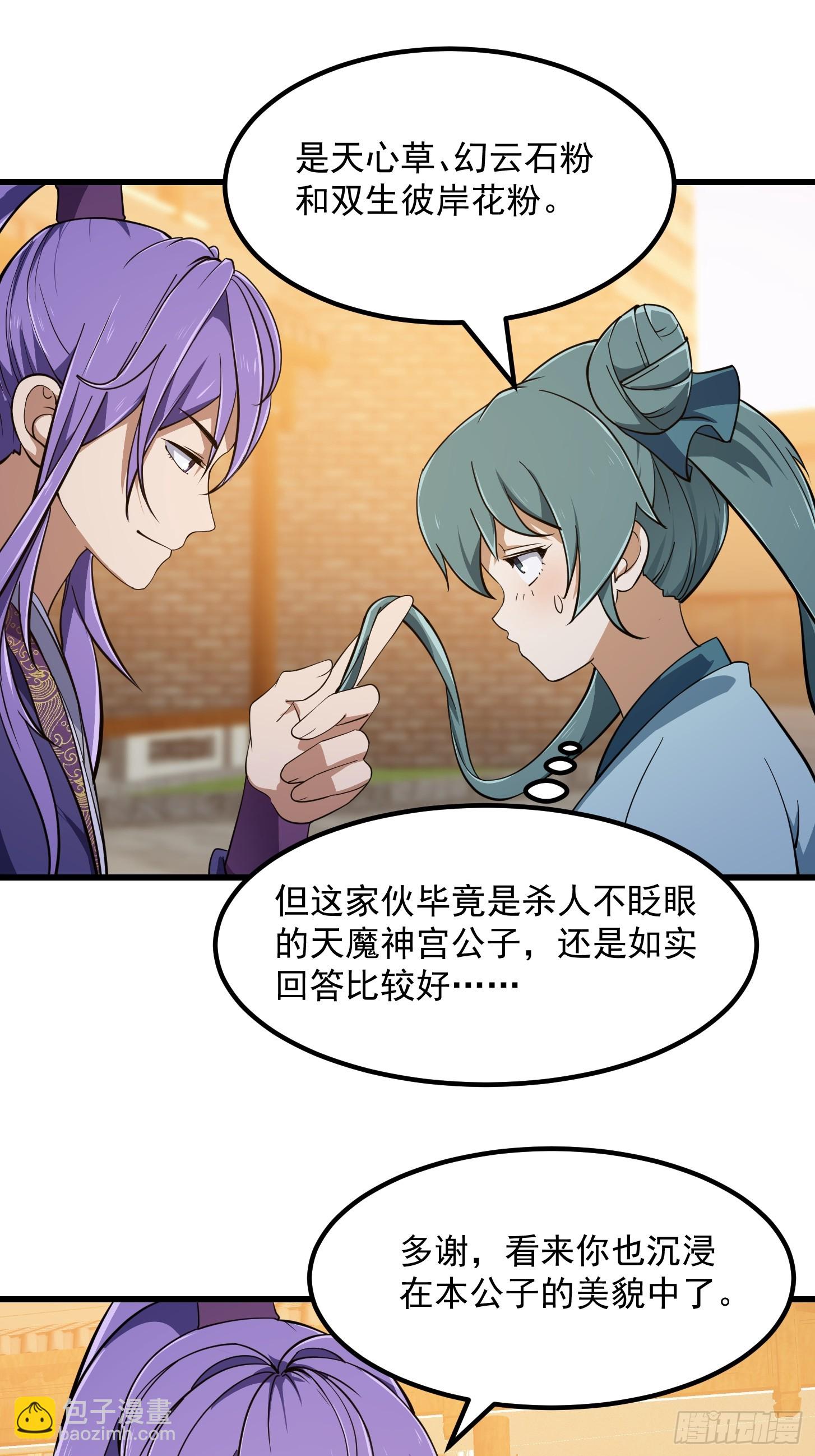 第317话 我来自北海-第317话