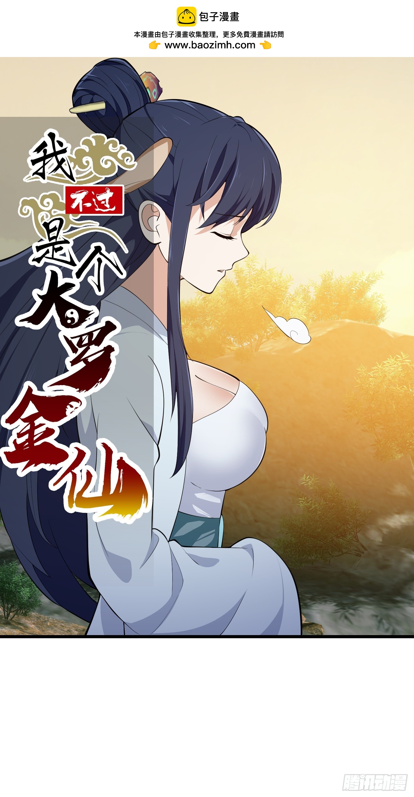 第319话 不读表演系可惜了-第319话