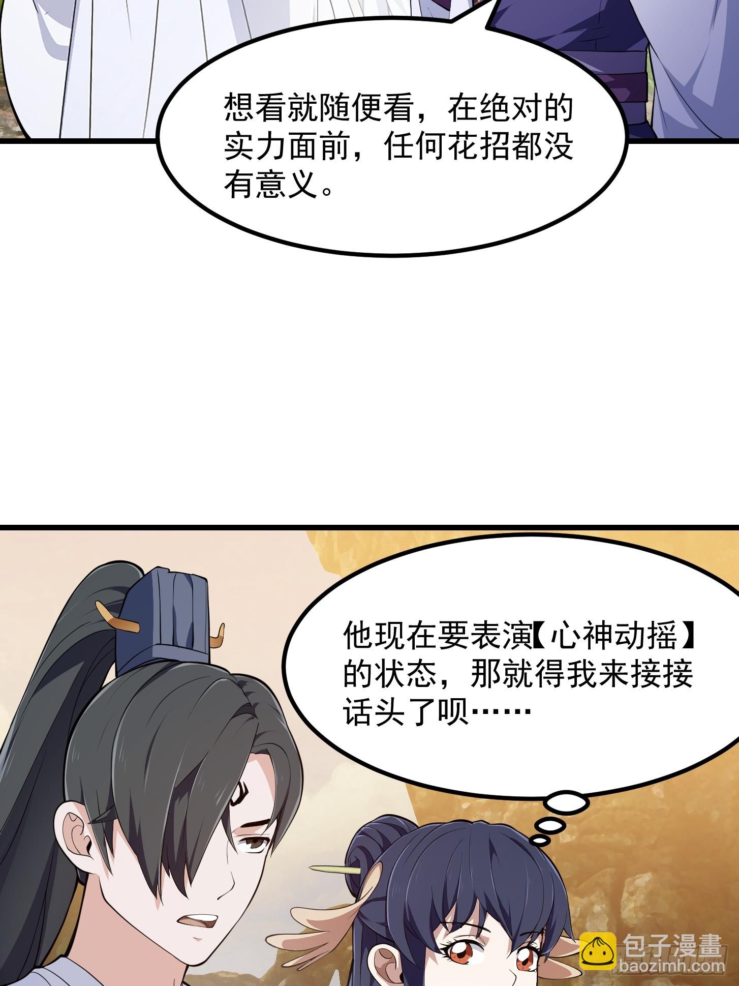 第319话 不读表演系可惜了-第319话