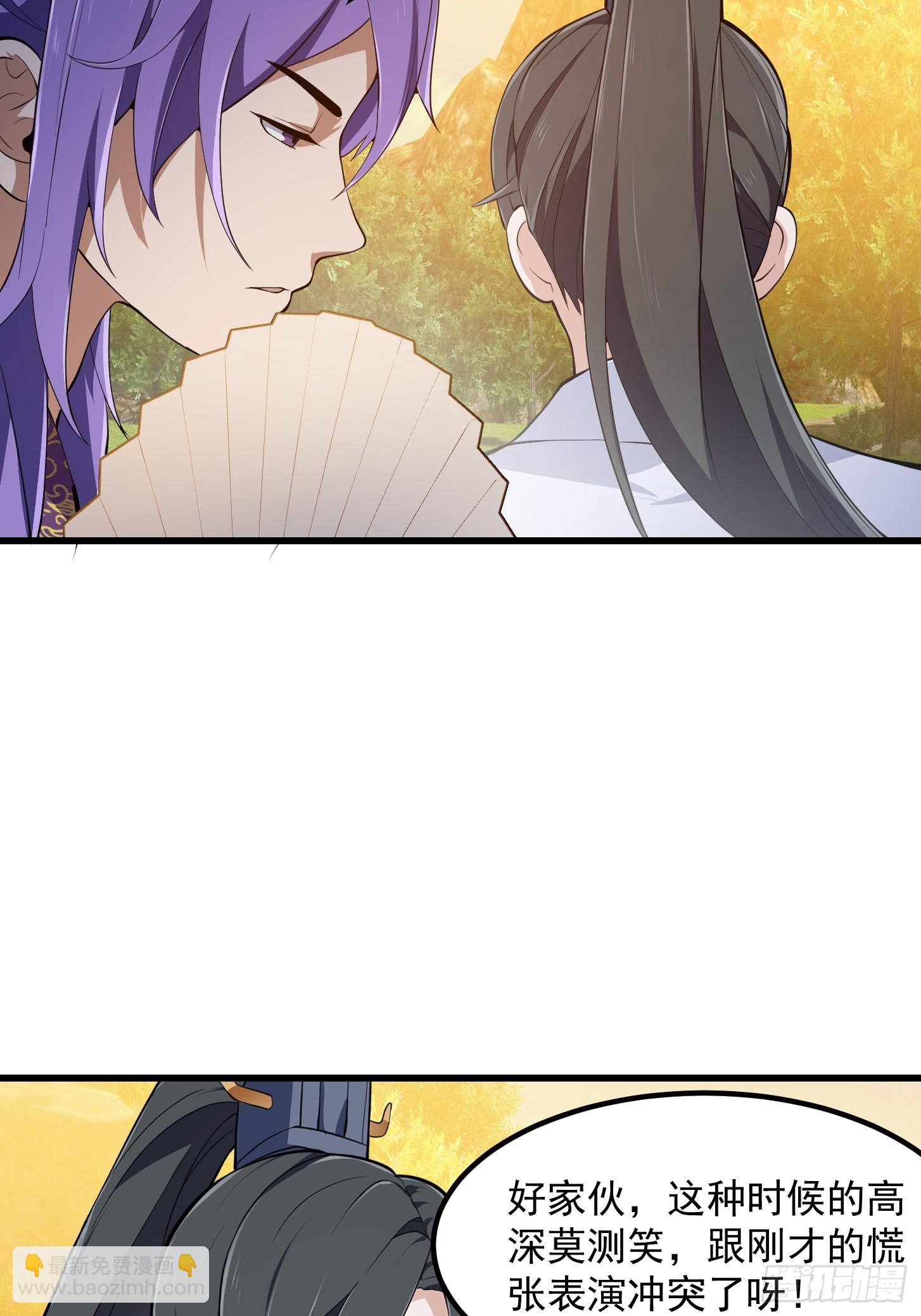 第319话 不读表演系可惜了-第319话