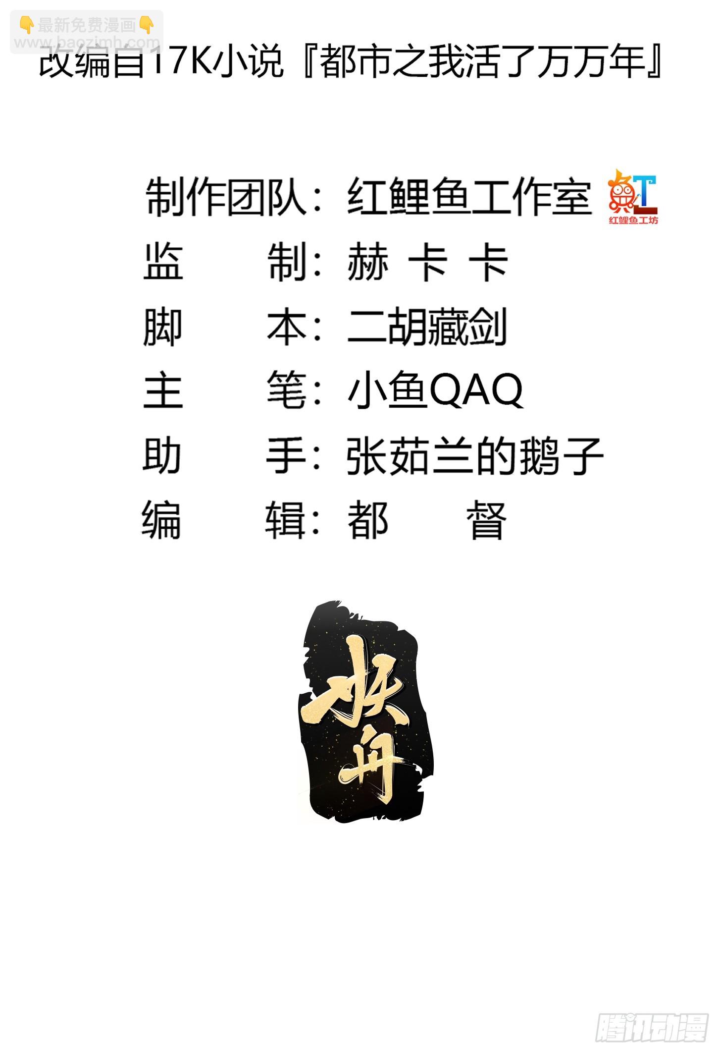 第319话 不读表演系可惜了-第319话