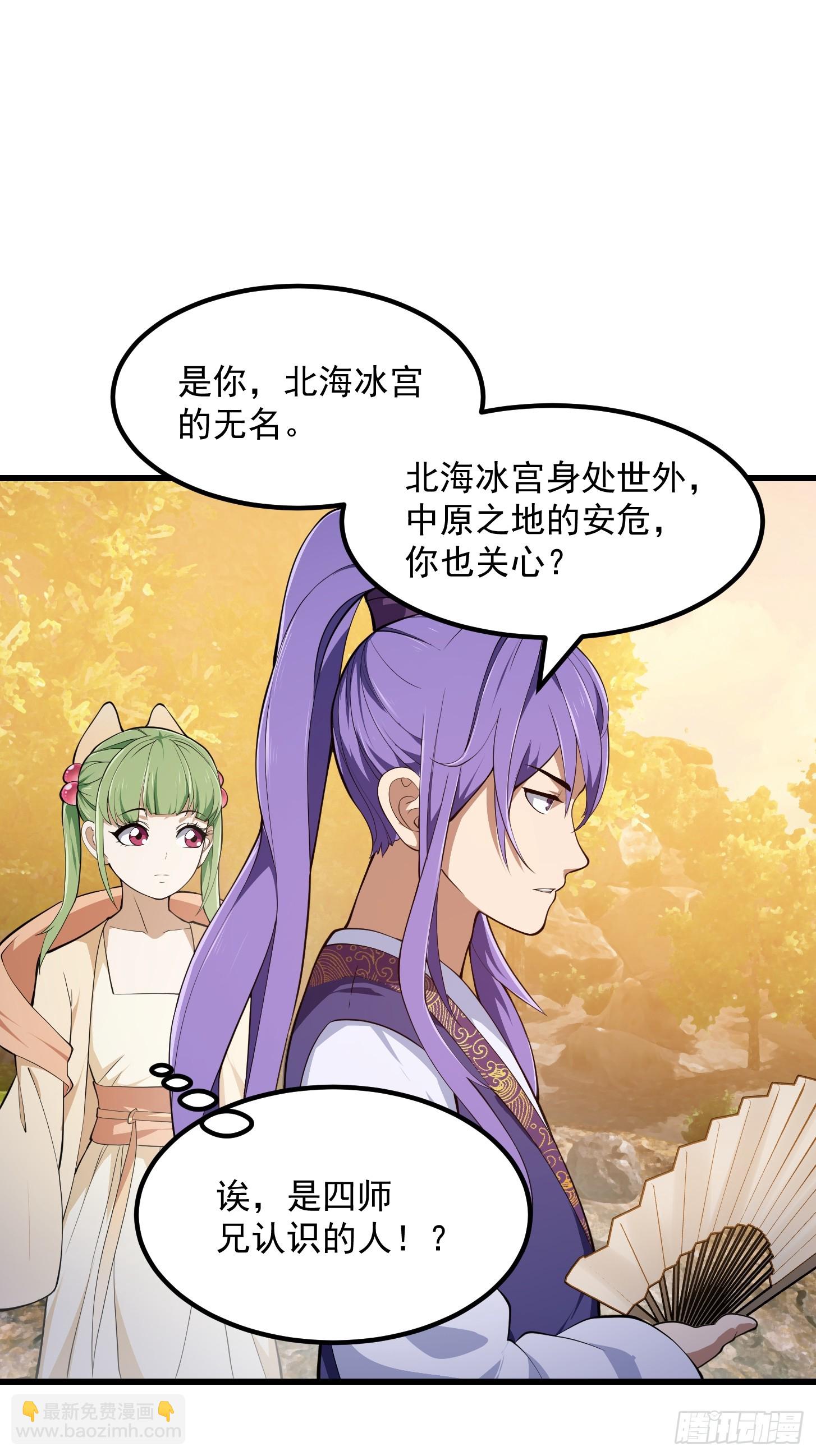 第319话 不读表演系可惜了-第319话
