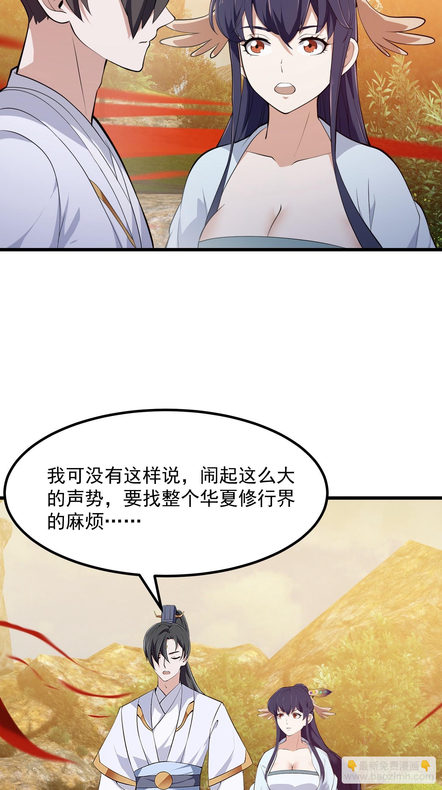 第319话 不读表演系可惜了-第319话