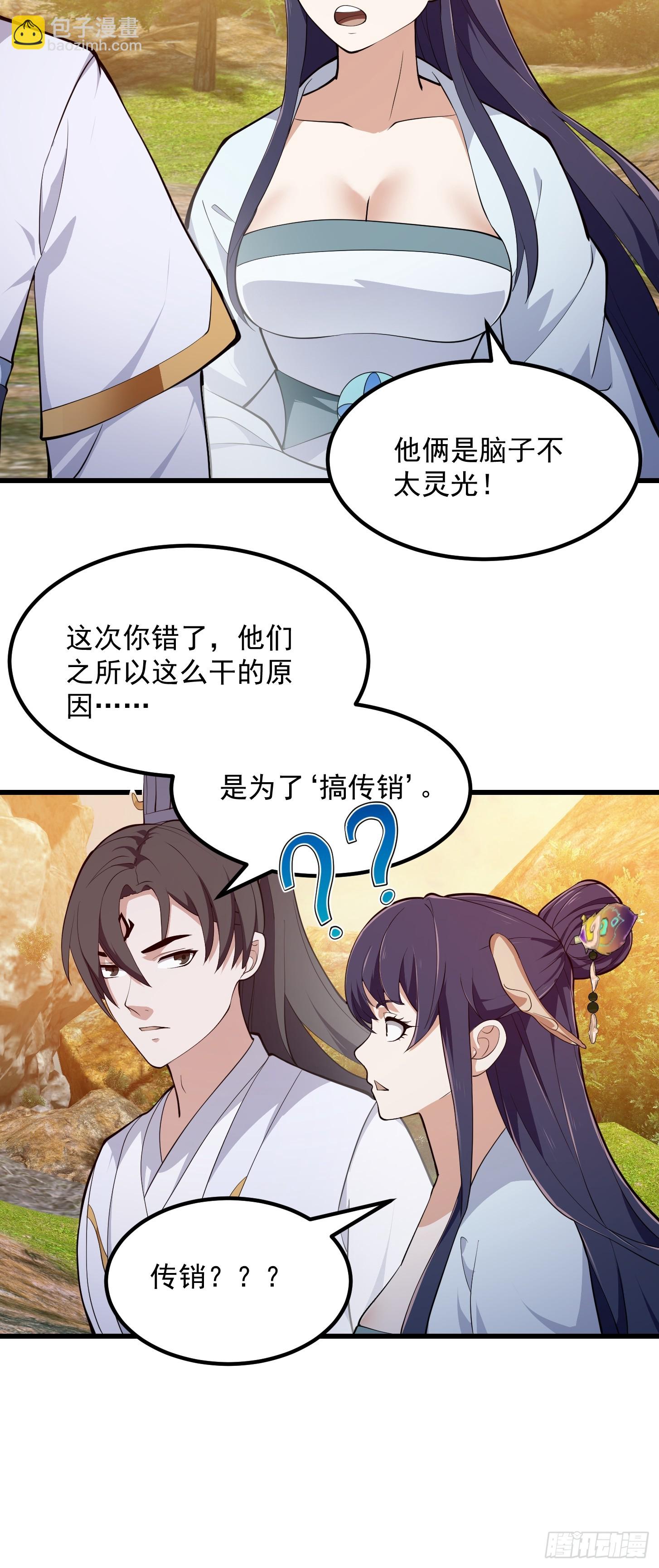 第319话 不读表演系可惜了-第319话