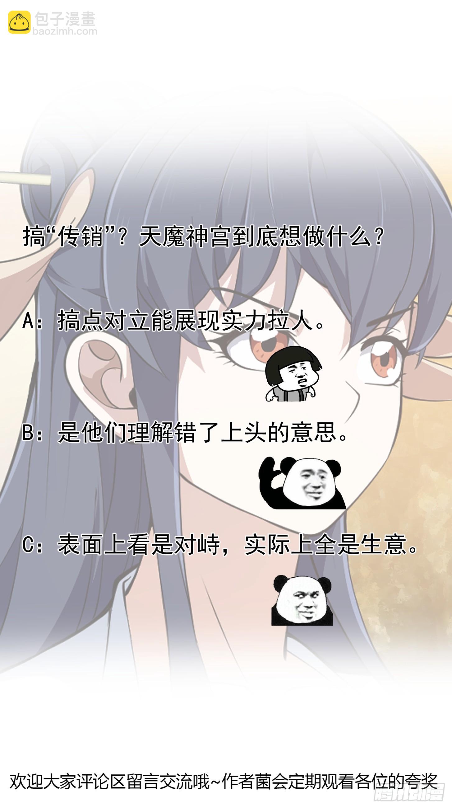 第319话 不读表演系可惜了-第319话
