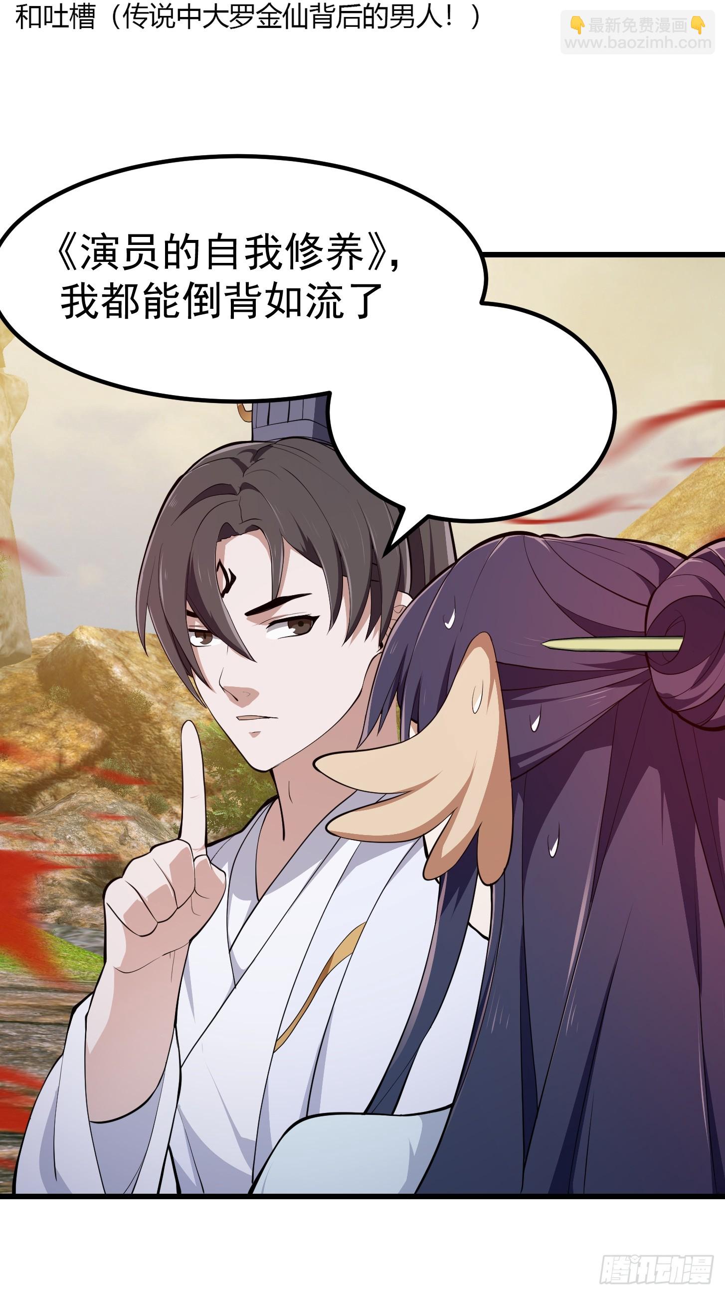 第319话 不读表演系可惜了-第319话