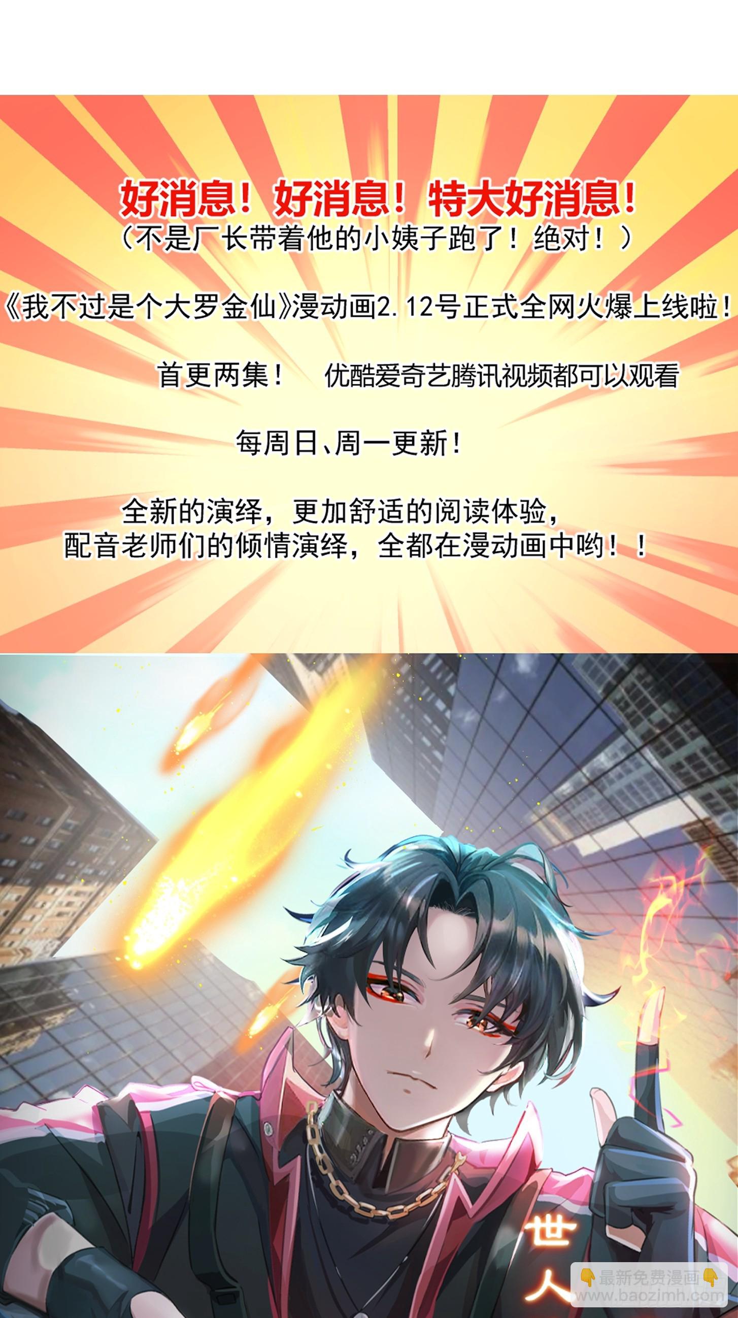第319话 不读表演系可惜了-第319话