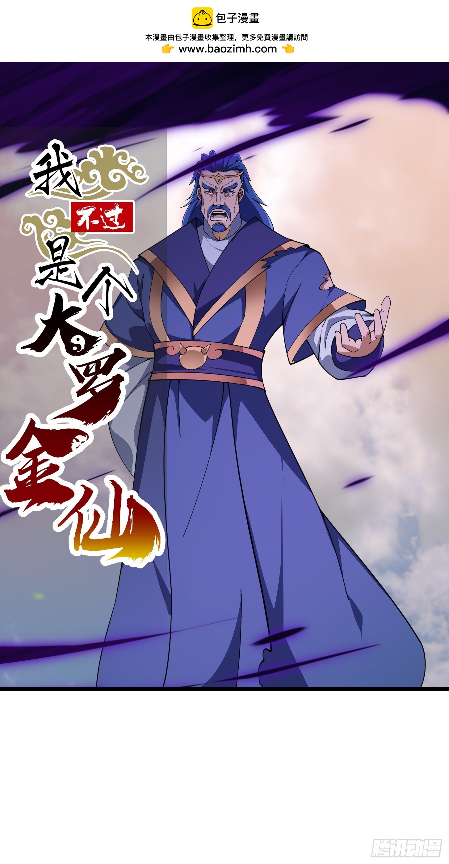 第321话 人性本恶-第321话