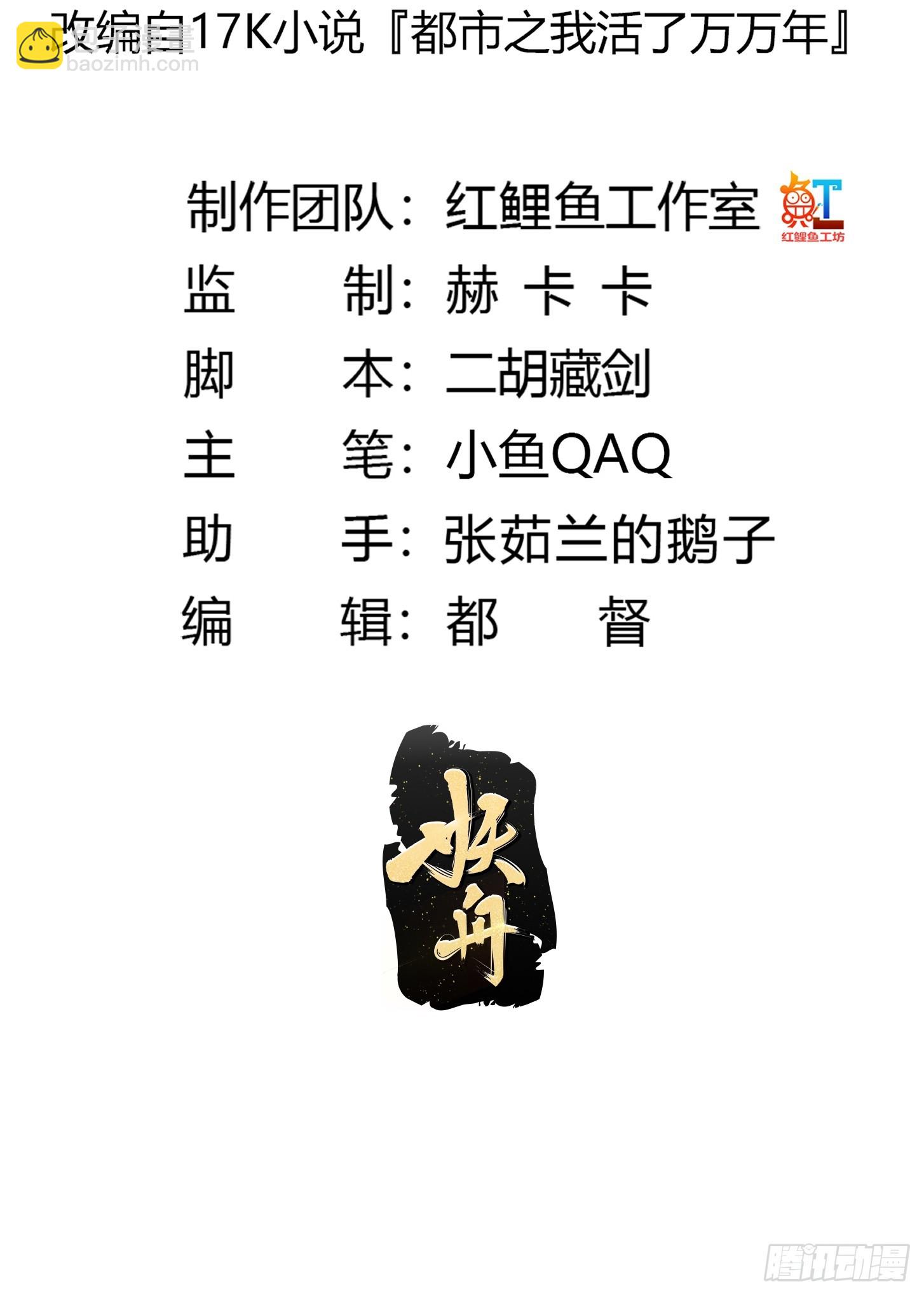 第321话 人性本恶-第321话