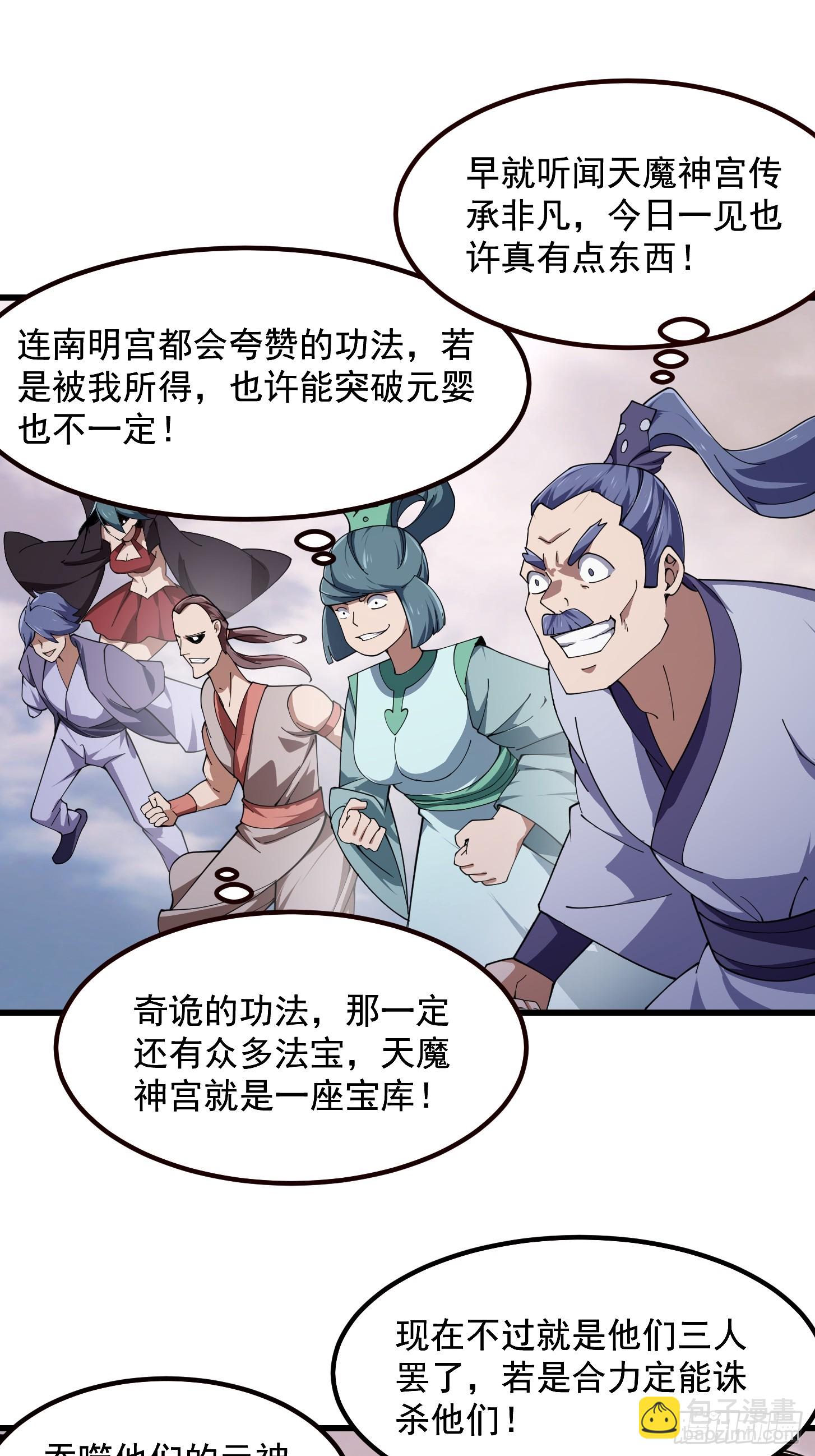 第321话 人性本恶-第321话