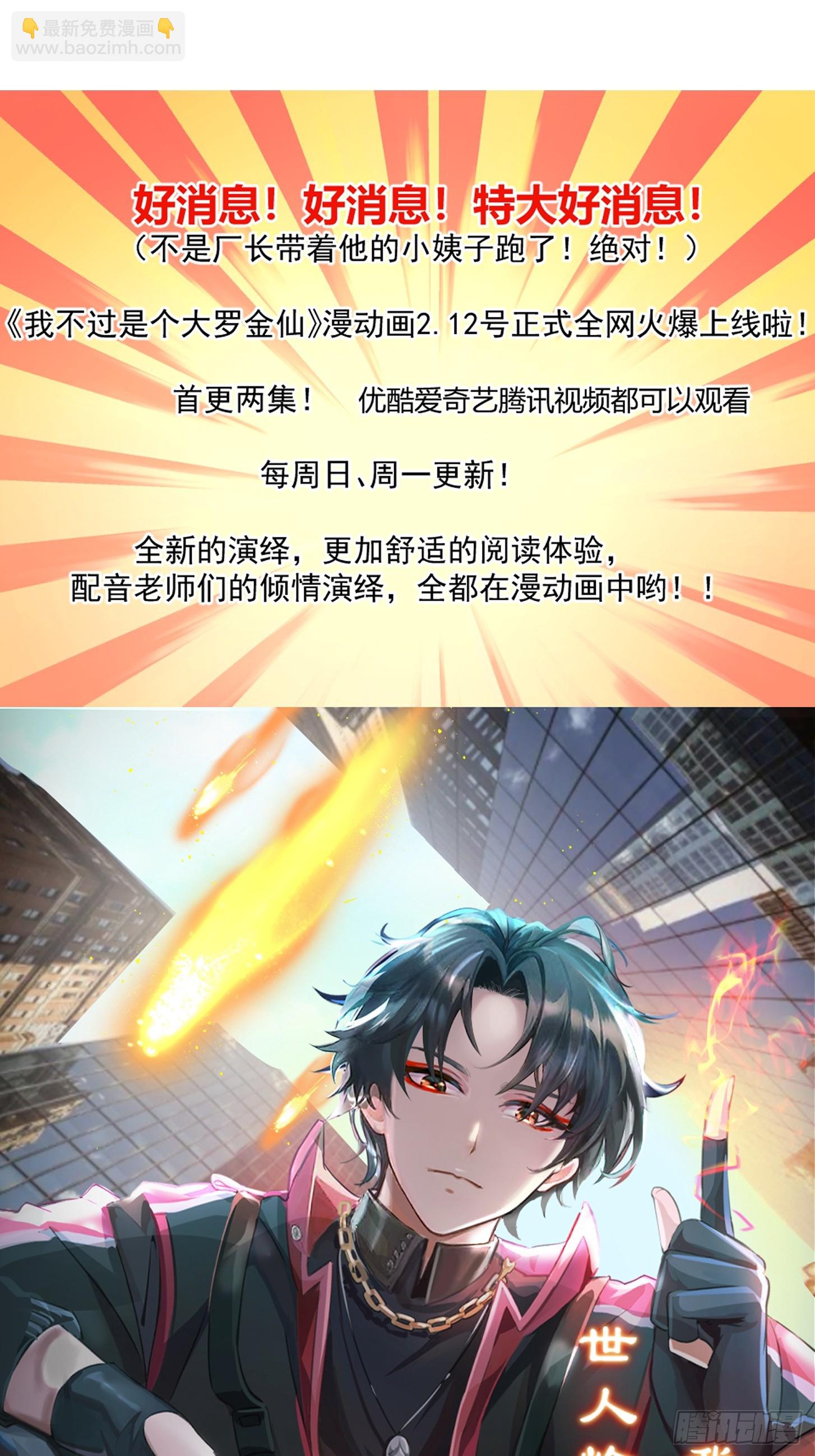 第321话 人性本恶-第321话