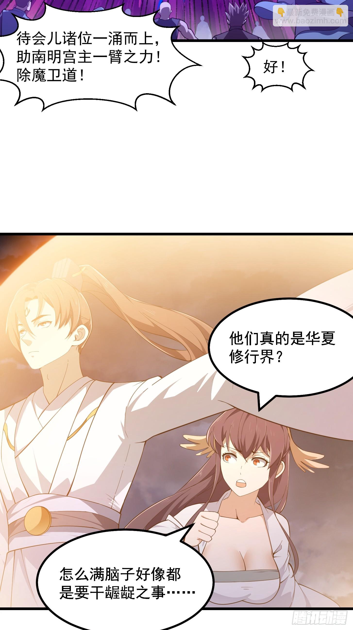 第321话 人性本恶-第321话