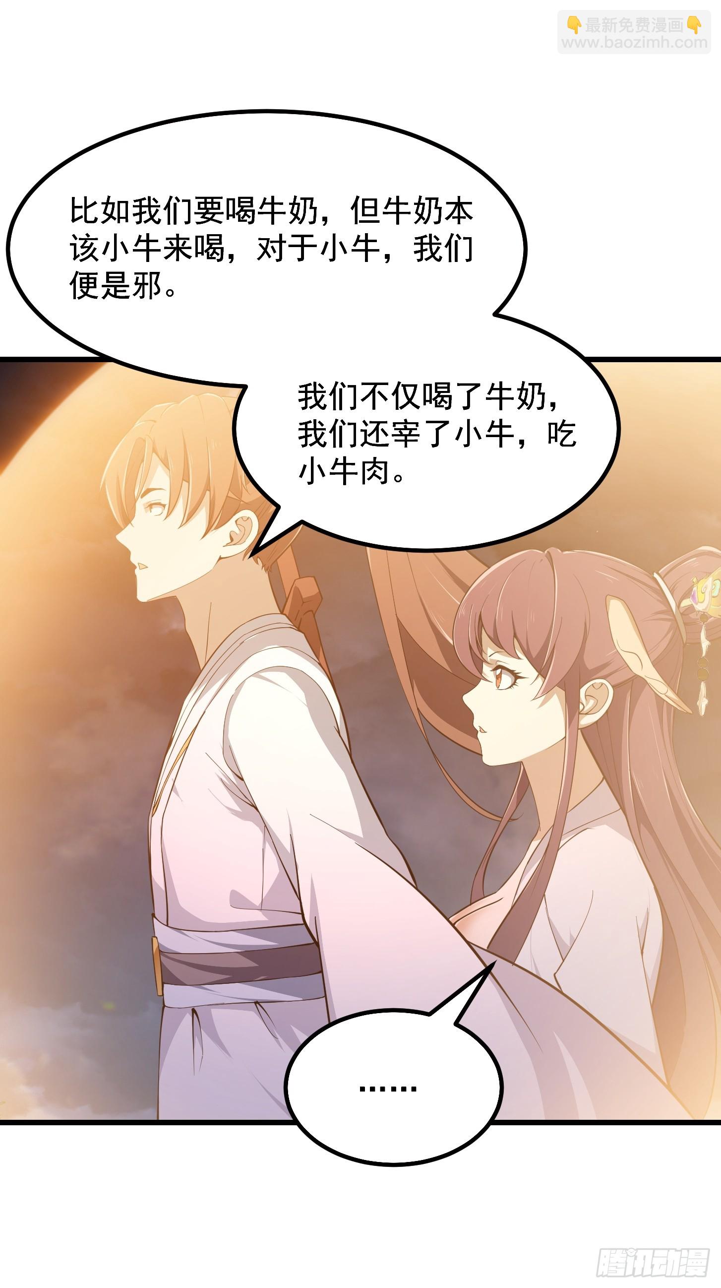 第321话 人性本恶-第321话