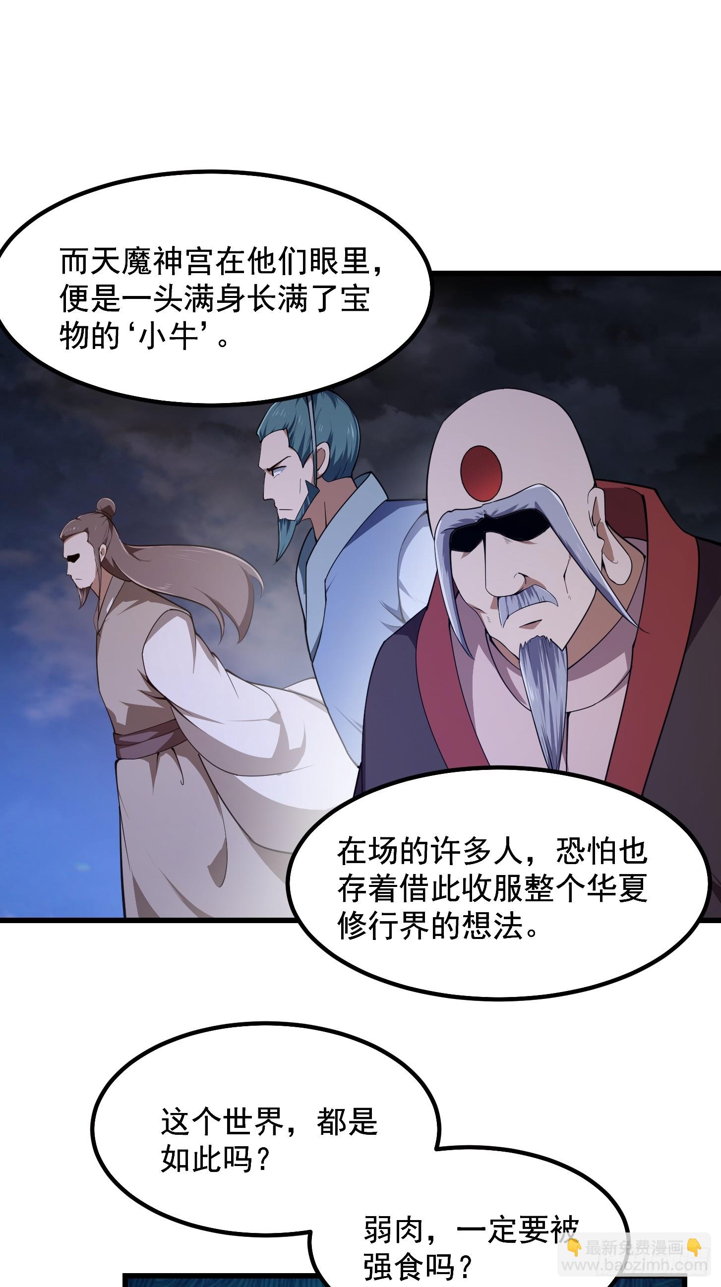 第321话 人性本恶-第321话