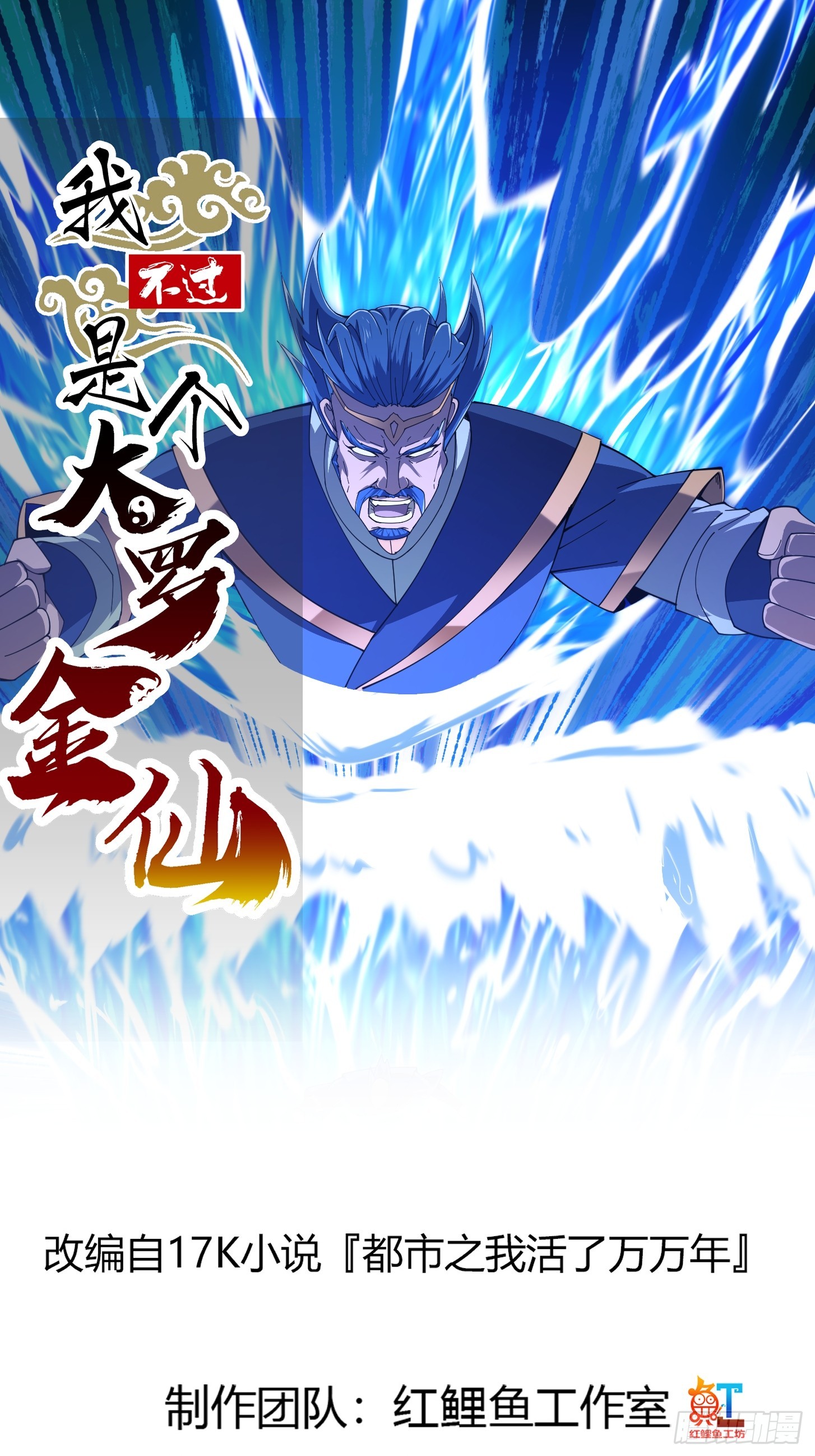 第323话 嘴强王者是没用滴-第323话