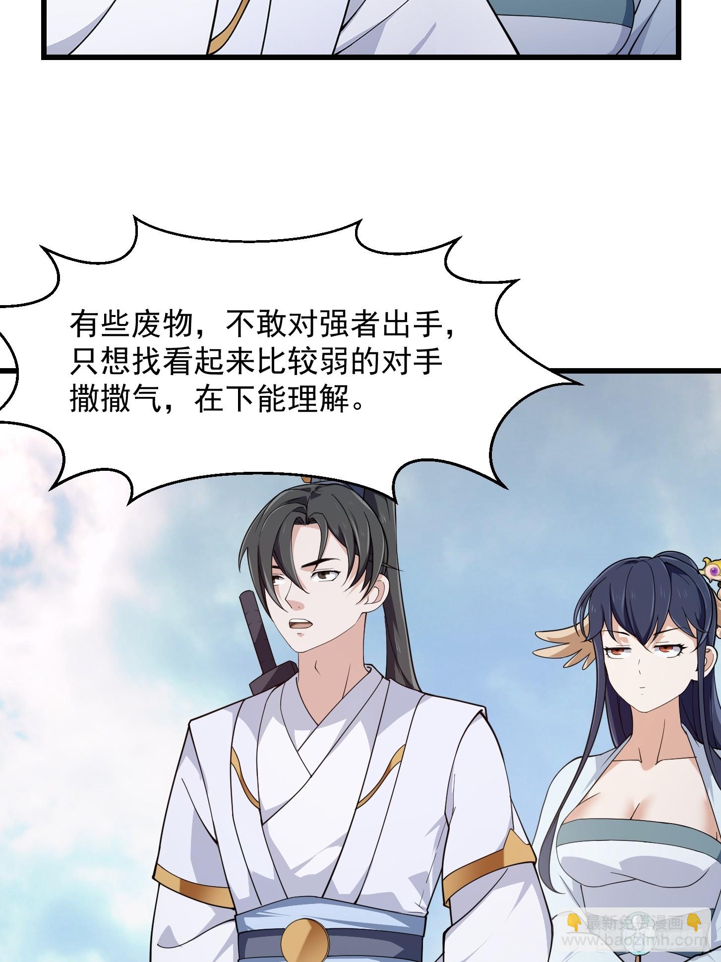 第323话 嘴强王者是没用滴-第323话
