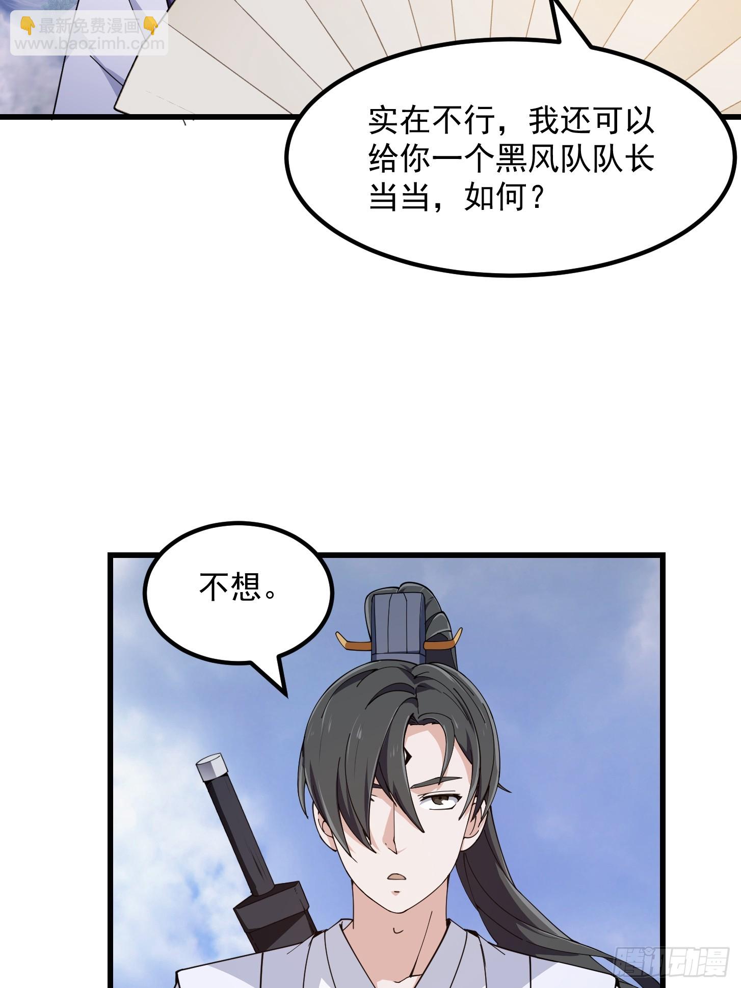 第323话 嘴强王者是没用滴-第323话