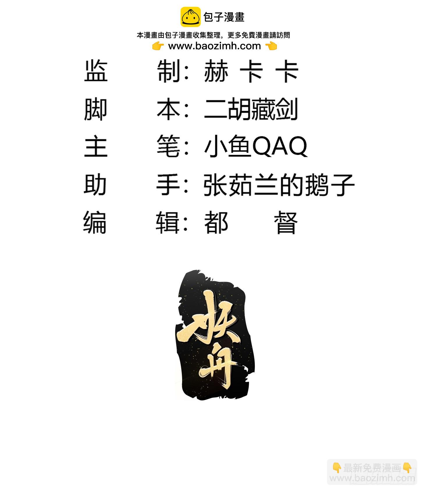 第323话 嘴强王者是没用滴-第323话