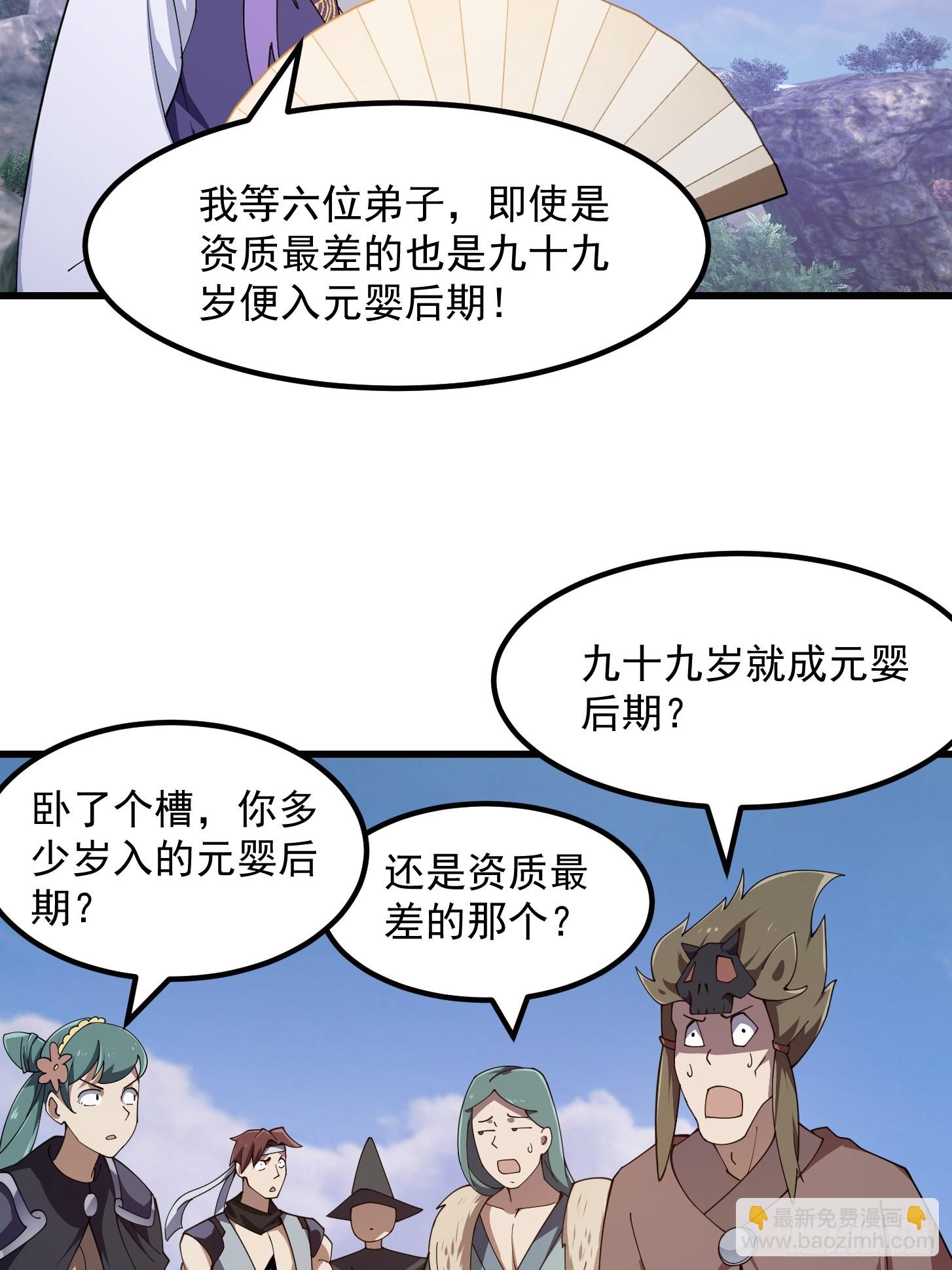 第323话 嘴强王者是没用滴-第323话