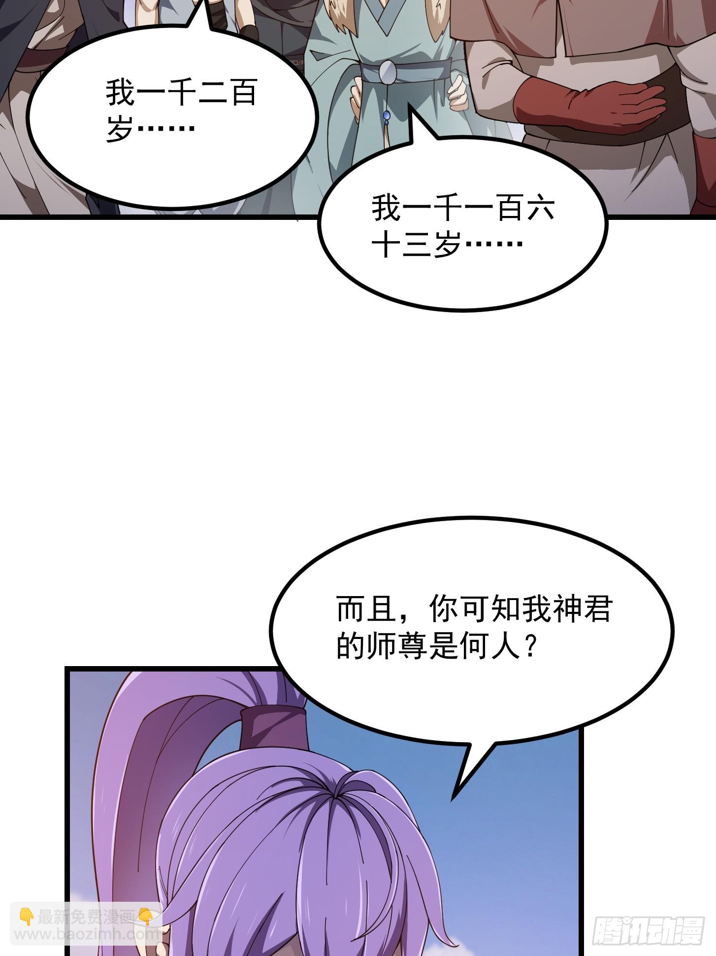 第323话 嘴强王者是没用滴-第323话